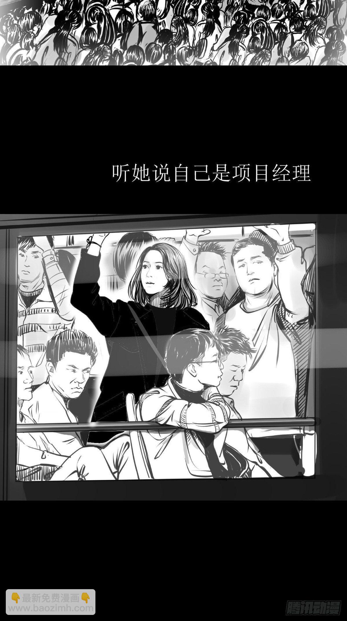 沟通宇宙能量大会(1/2)-第29话