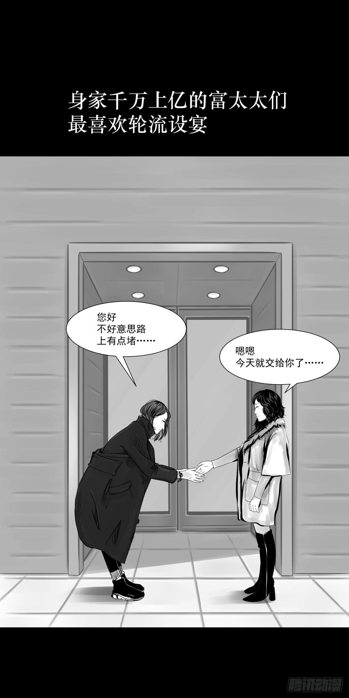 沟通宇宙能量大会(1/2)-第29话