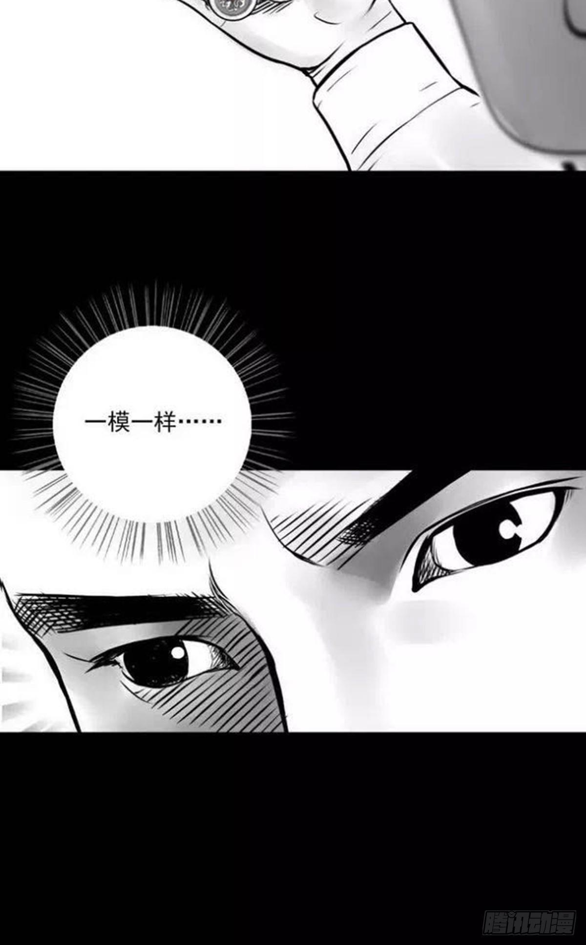 我要曝光你！-第31话