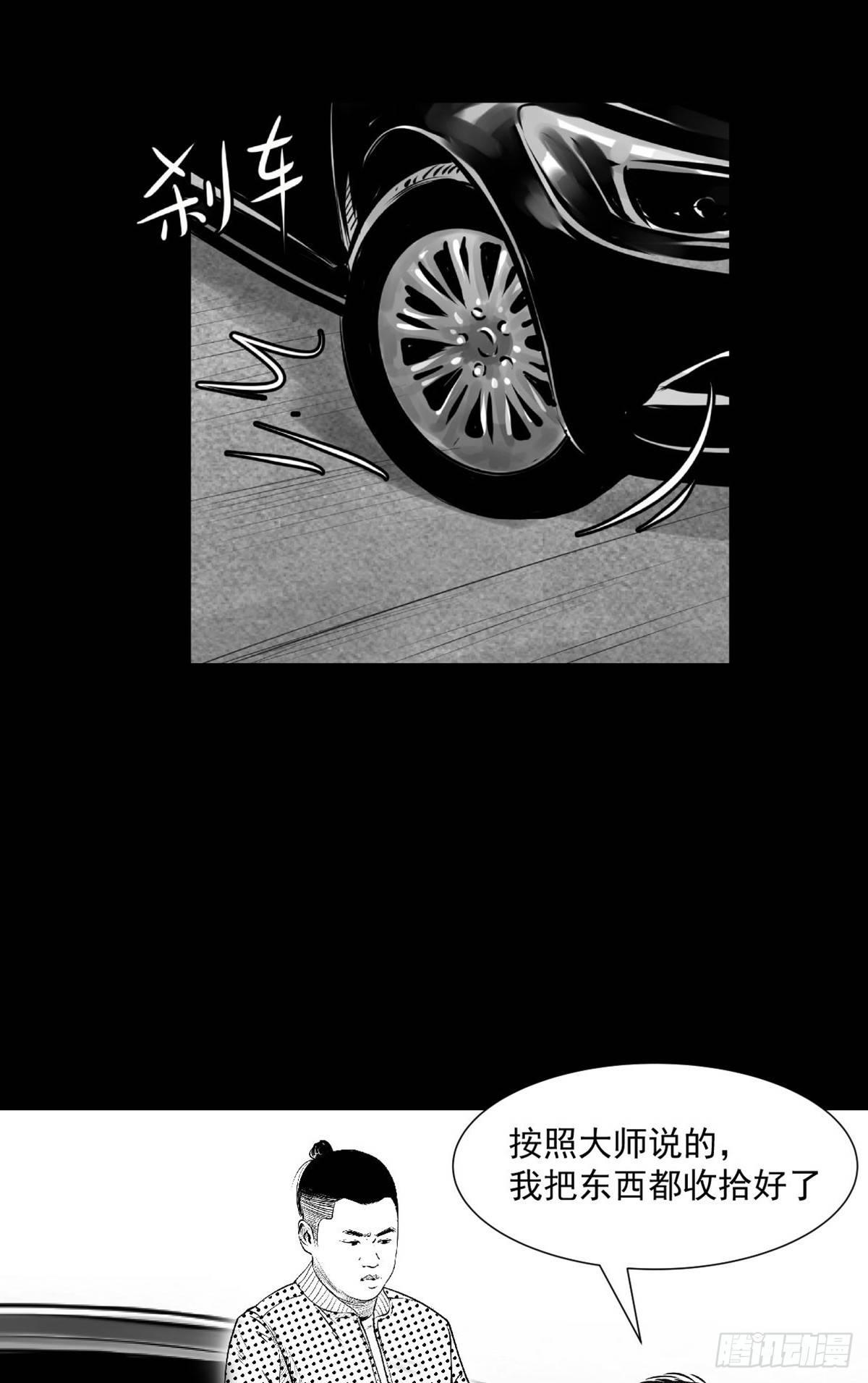 我要曝光你！-第31话