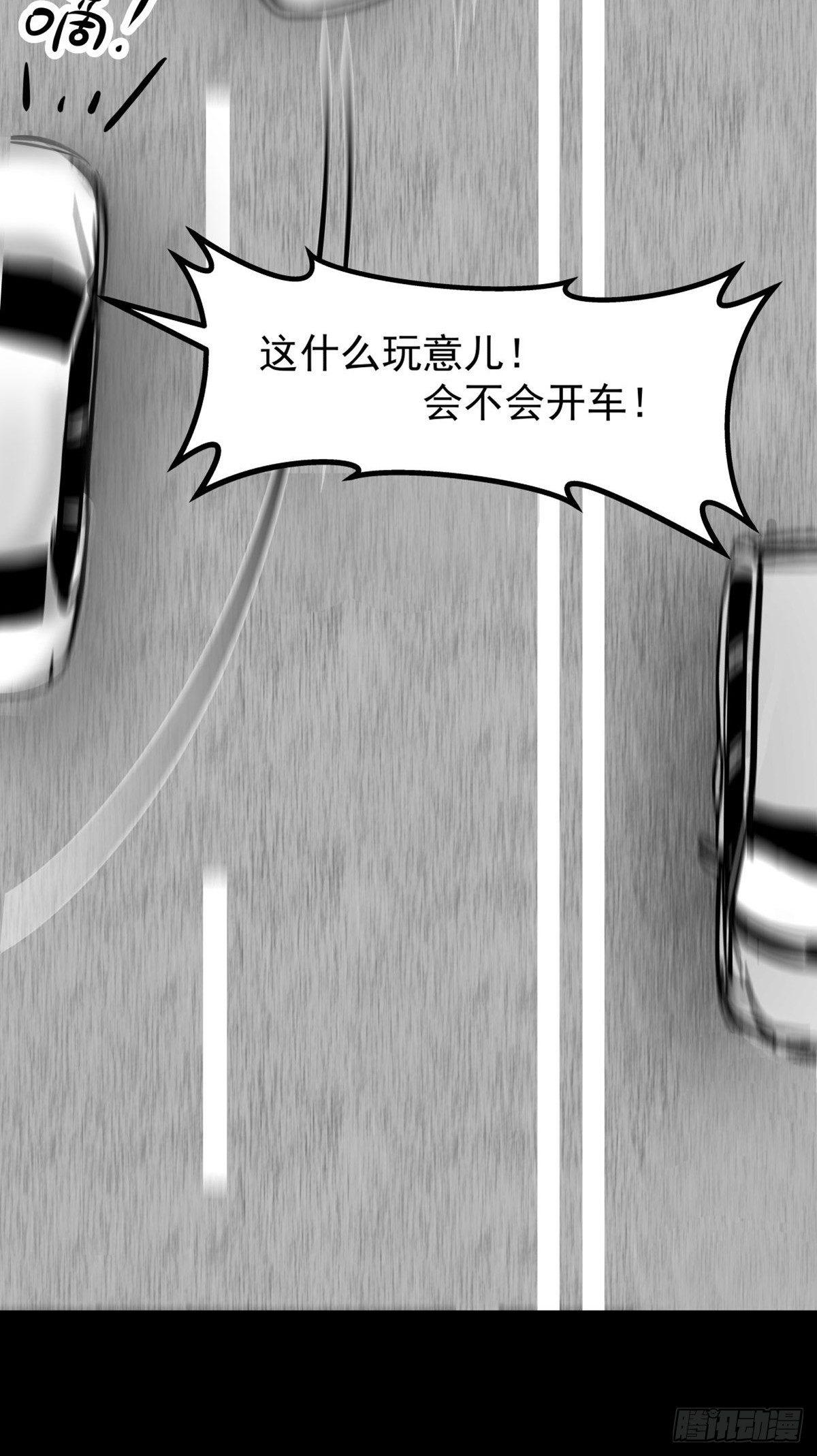 我要曝光你！-第31话