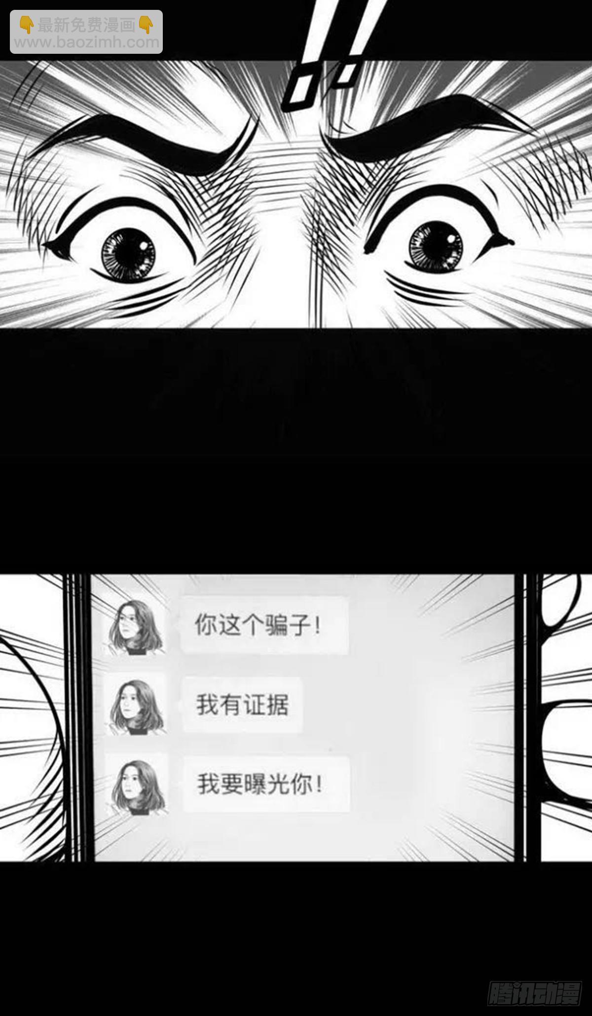 我要曝光你！-第31话