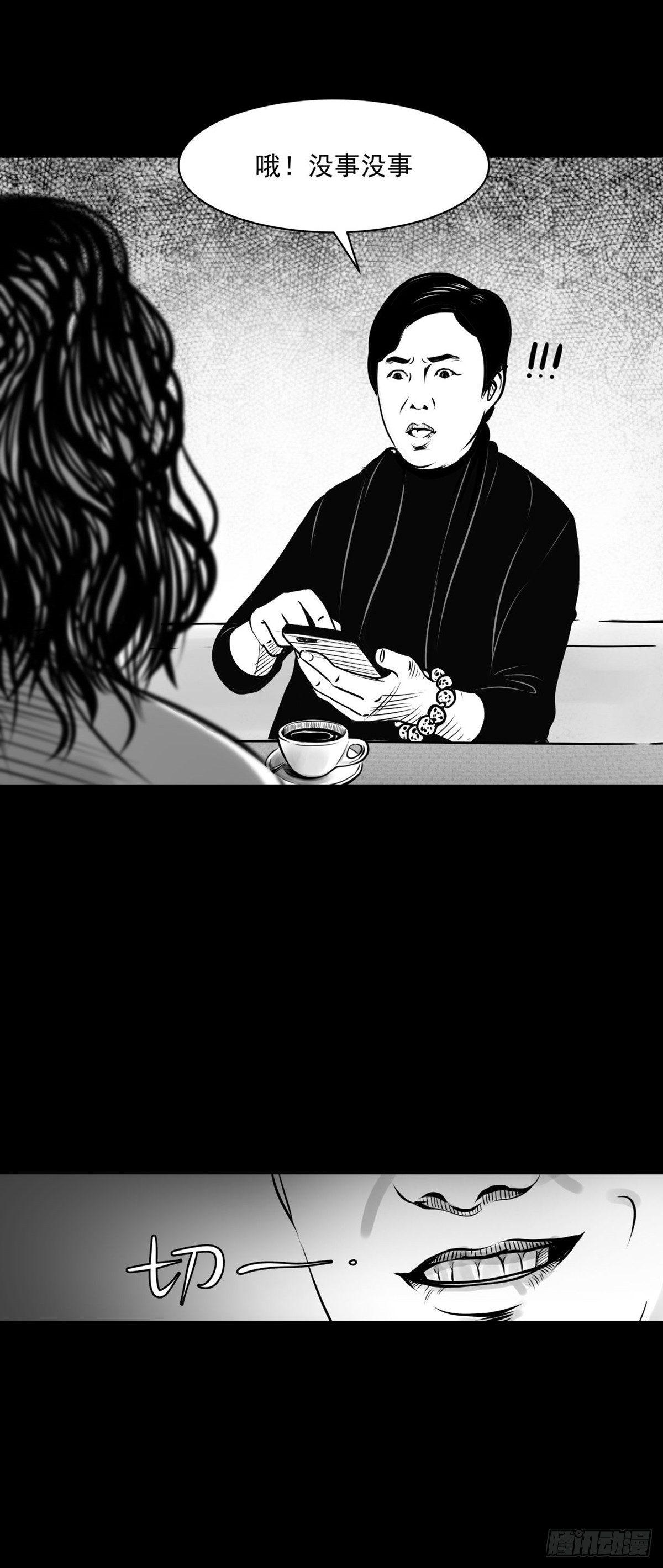 我要曝光你！-第31话