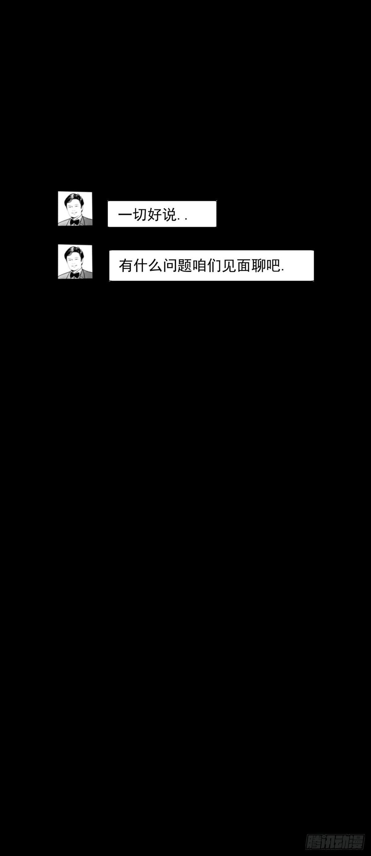 我要曝光你！-第31话