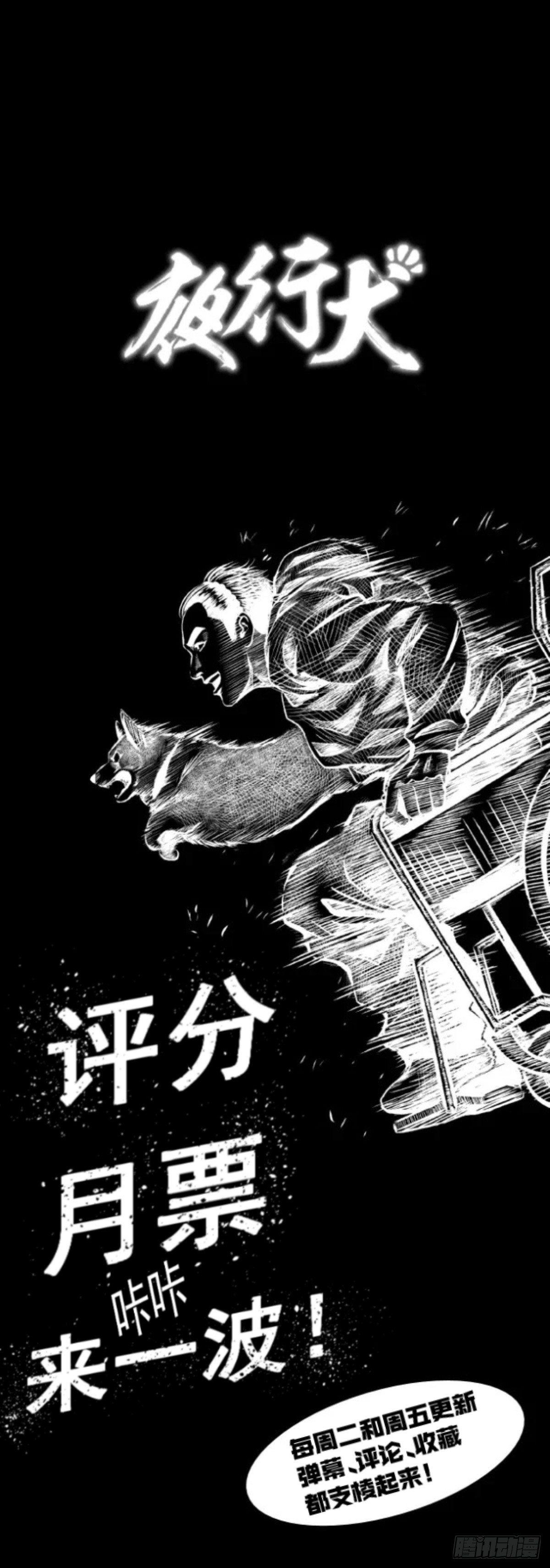 我要曝光你！-第31话