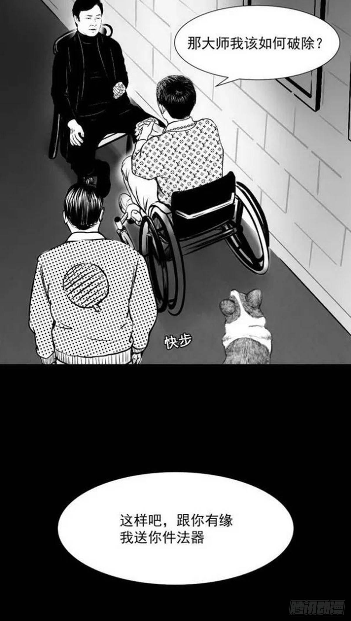 我要曝光你！-第31话