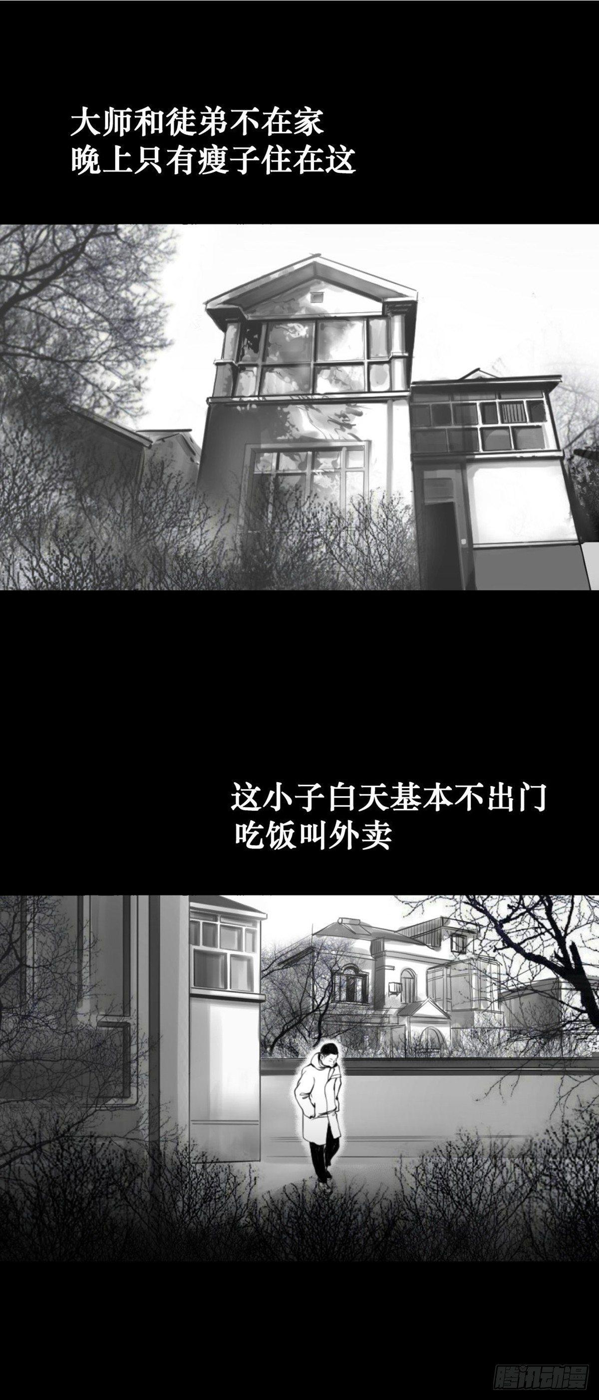 姑娘你可太单纯了！(1/2)-第33话