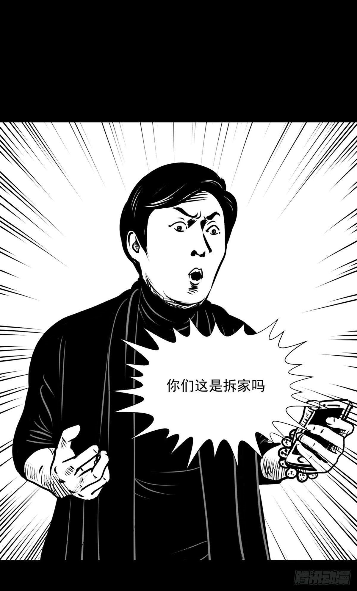 你别拽我裤子啊！(1/2)-第35话