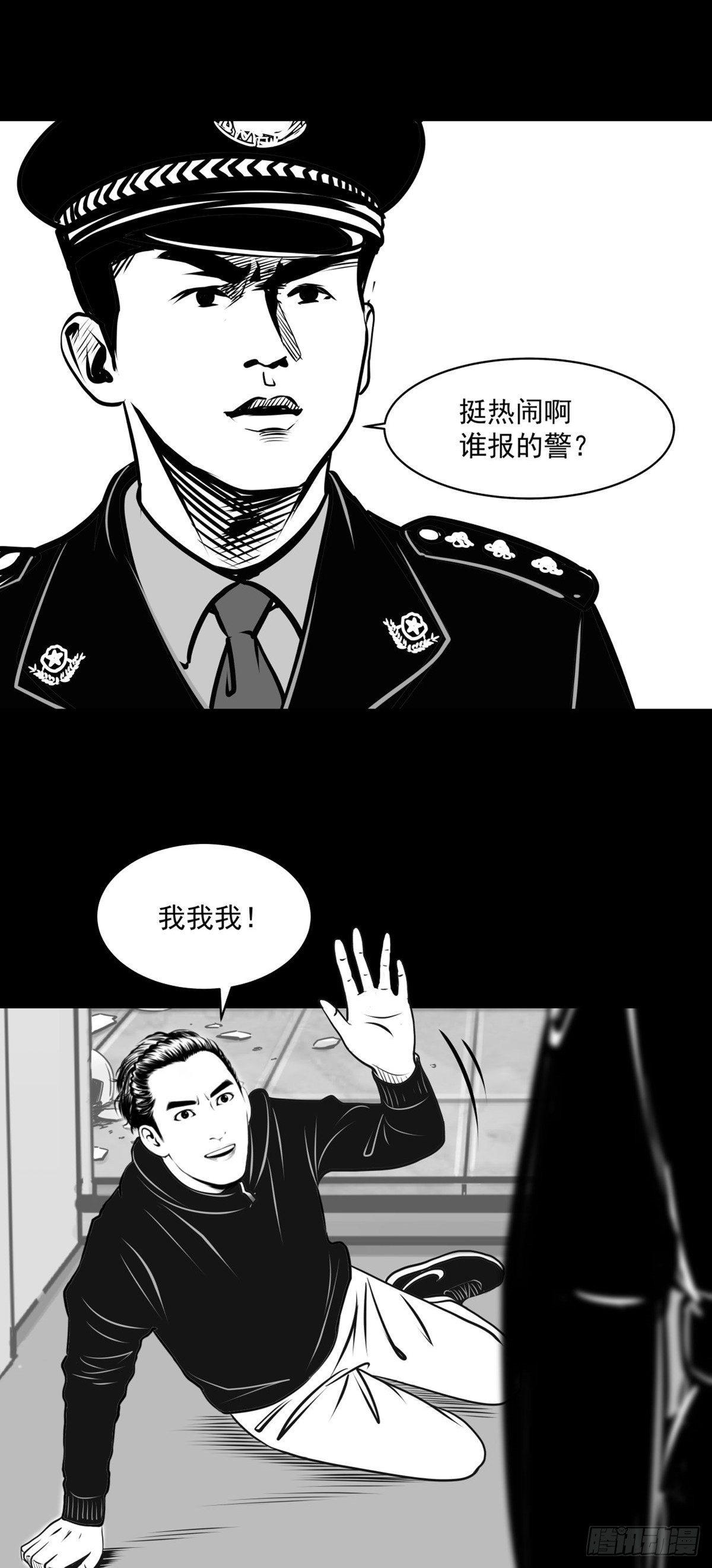 你别拽我裤子啊！(1/2)-第35话