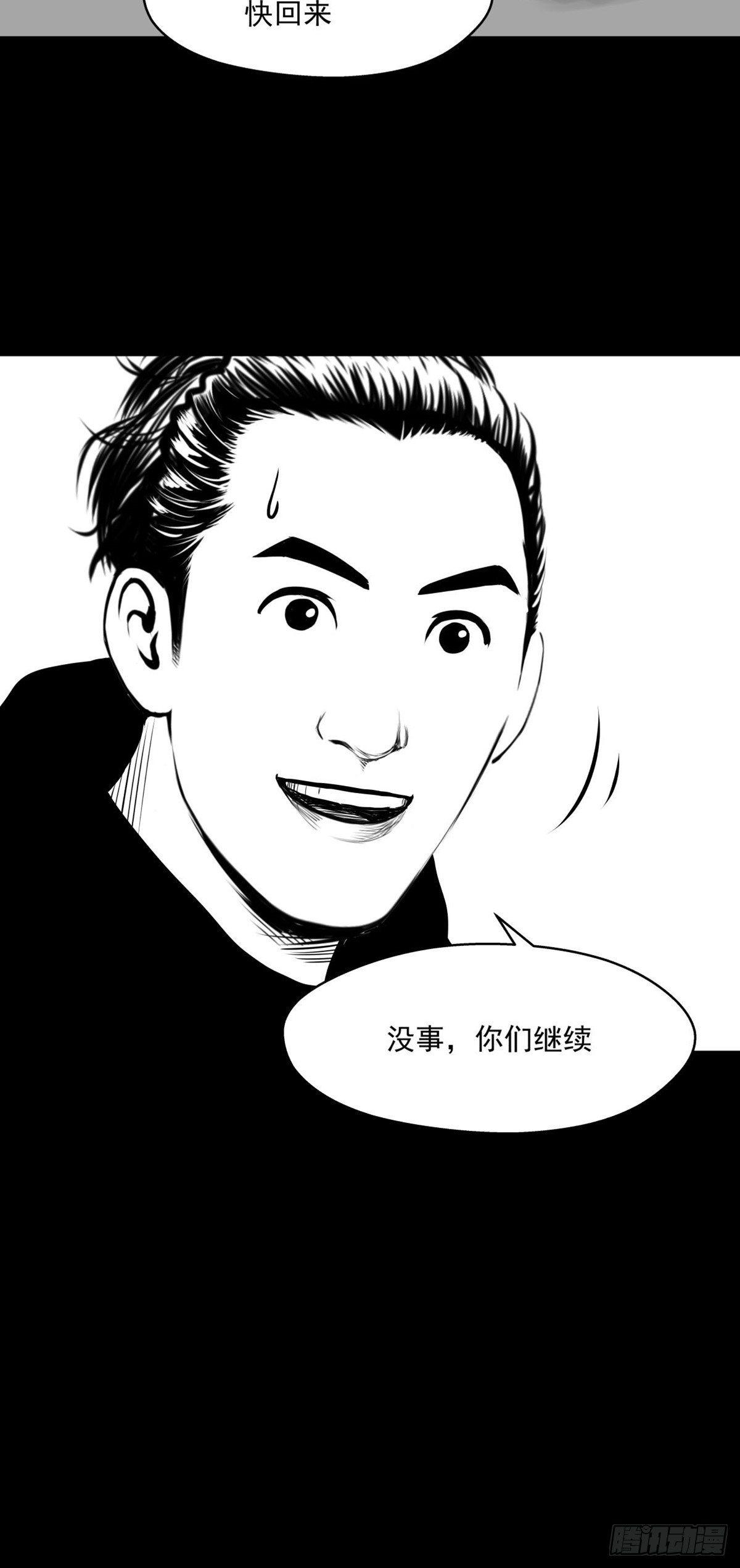 你别拽我裤子啊！(1/2)-第35话