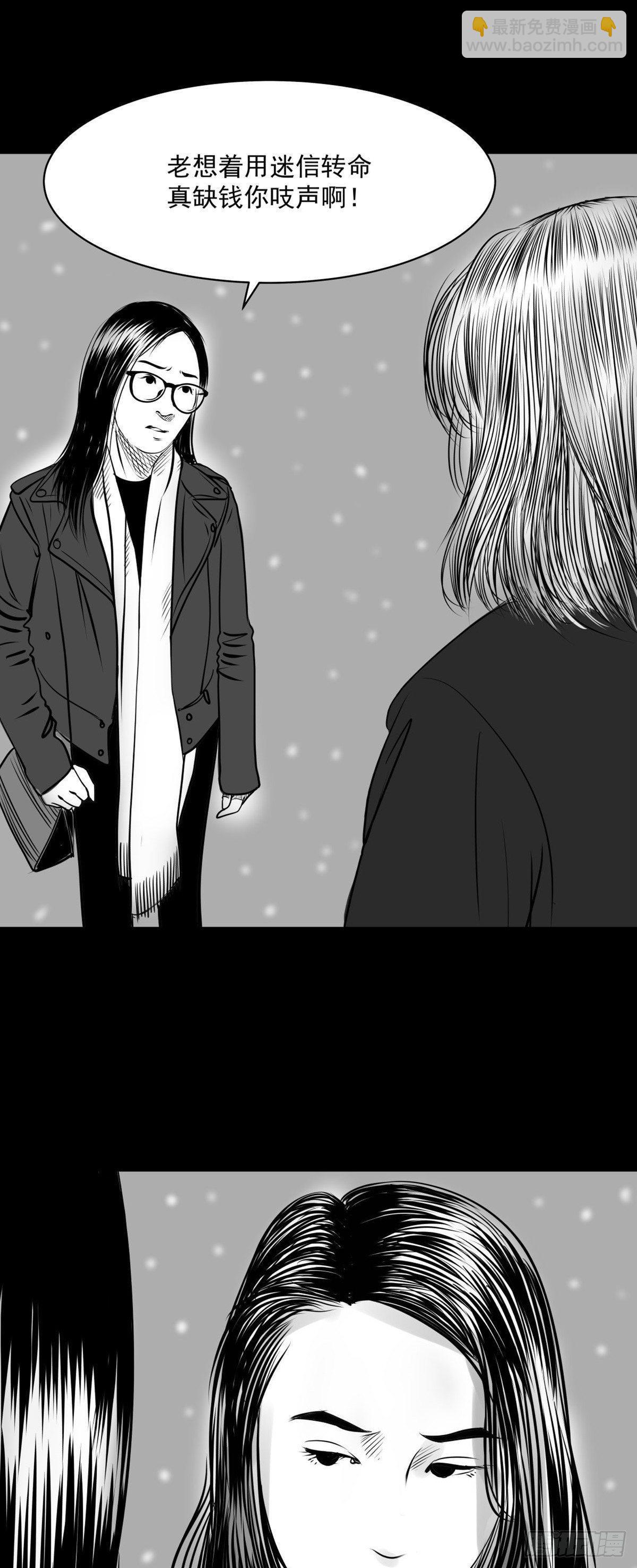 你别拽我裤子啊！(1/2)-第35话