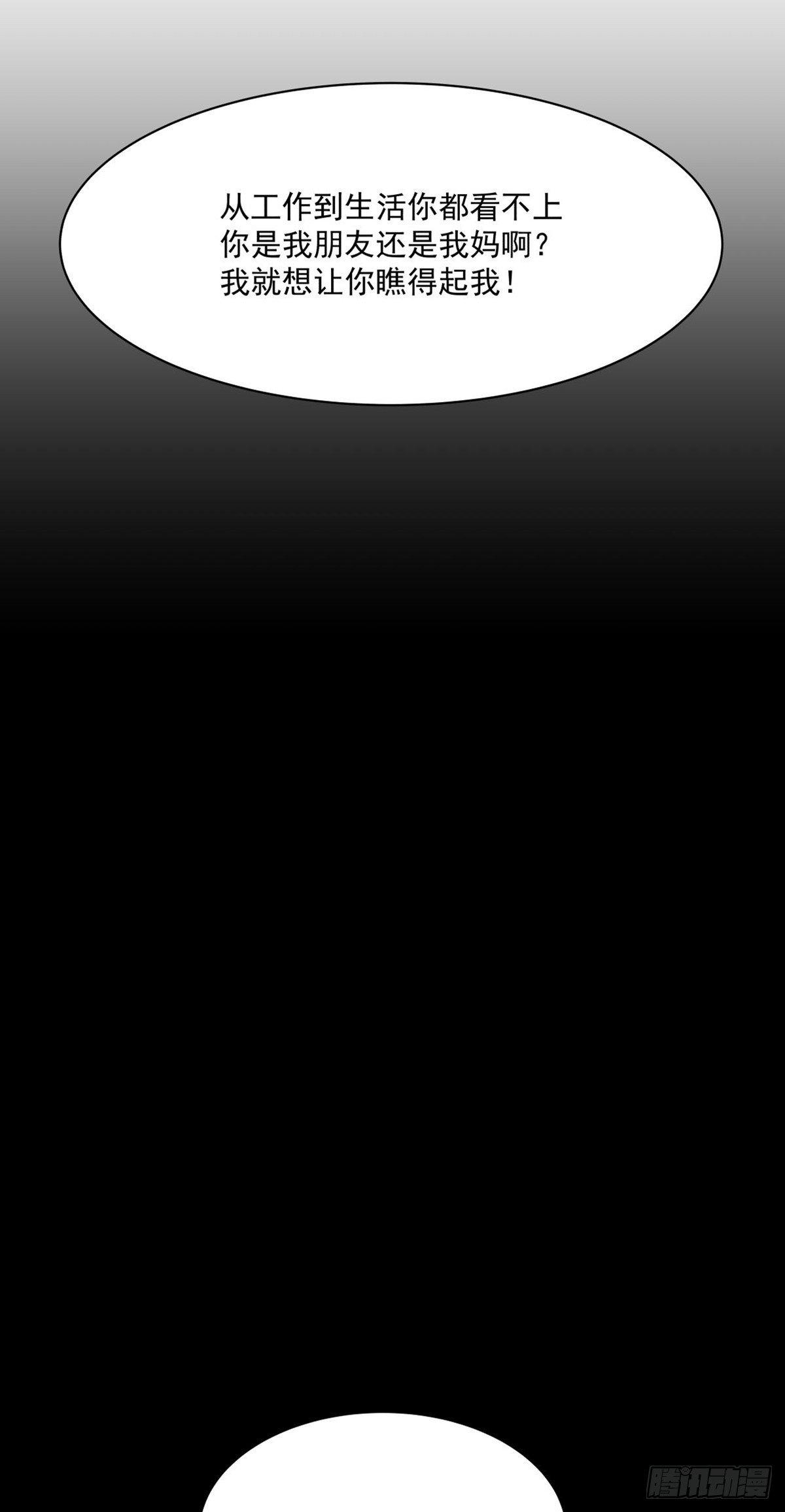 你别拽我裤子啊！(1/2)-第35话