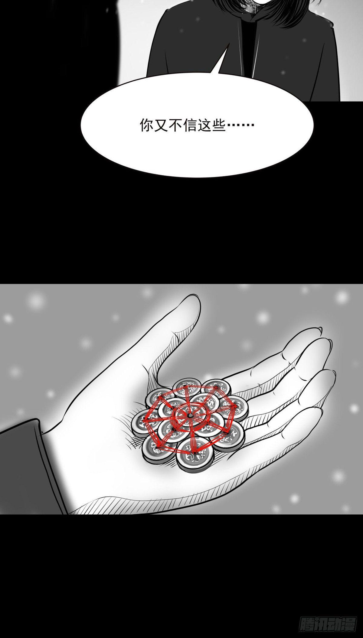 你别拽我裤子啊！(1/2)-第35话