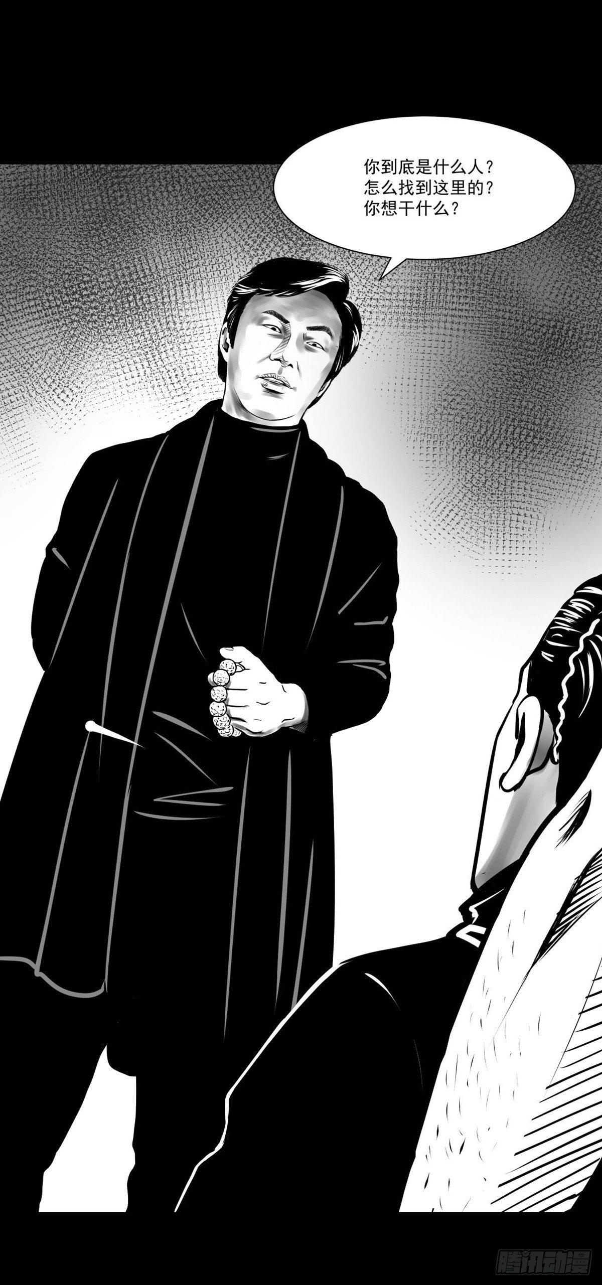 你别拽我裤子啊！(1/2)-第35话