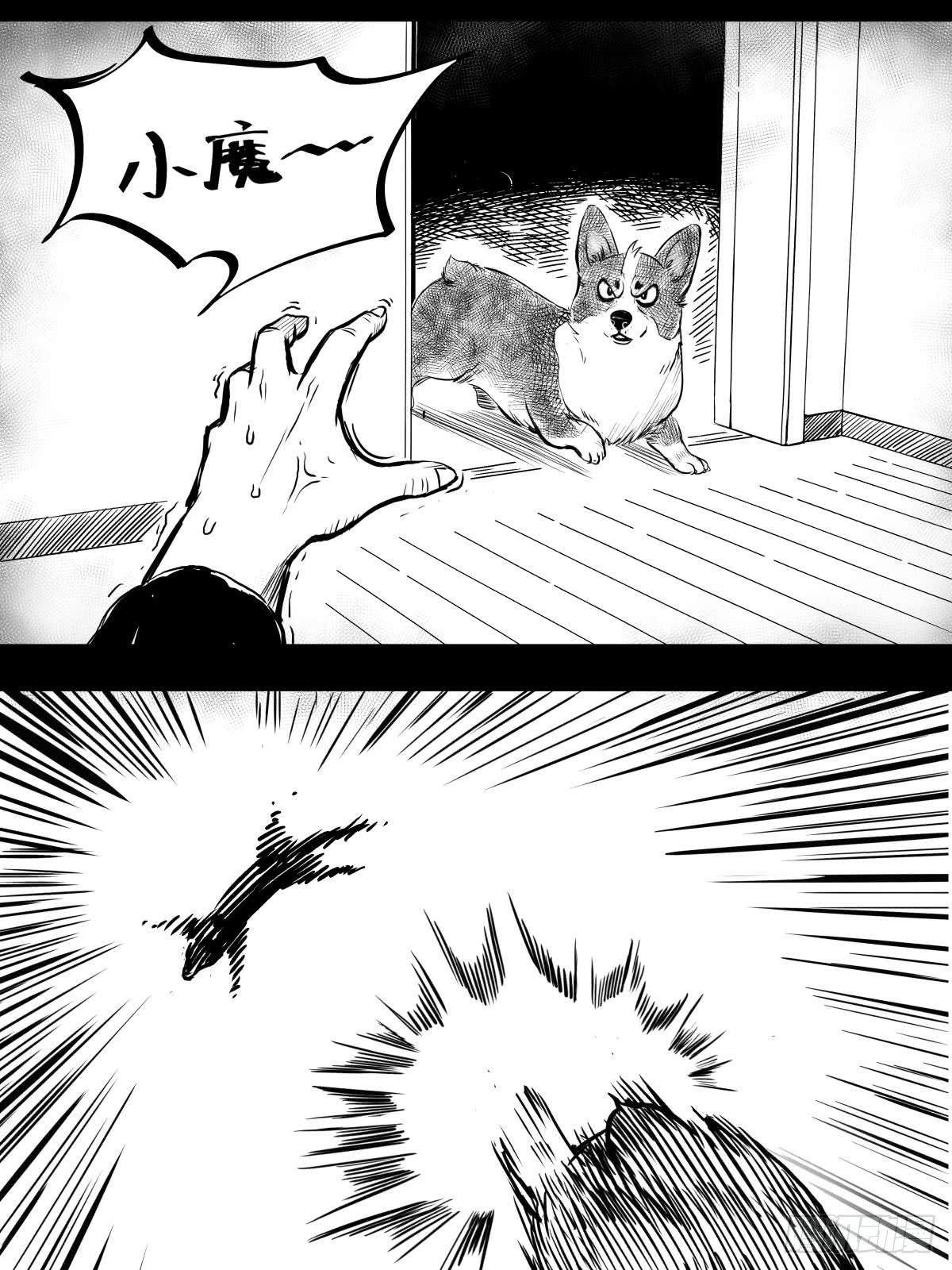 家里有矿啊，敢养哈士奇？(1/3)-第39话