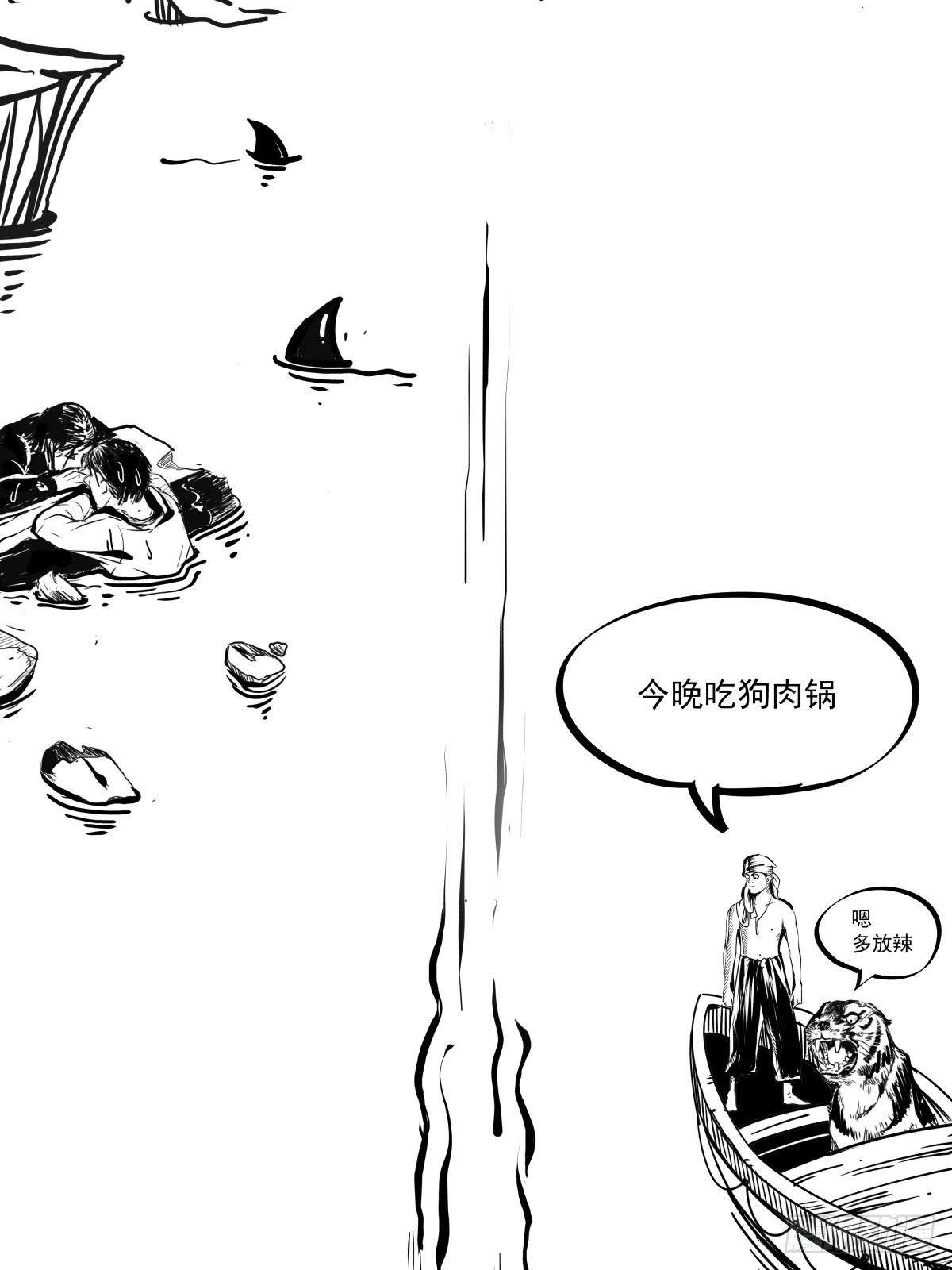 家里有矿啊，敢养哈士奇？(1/3)-第39话