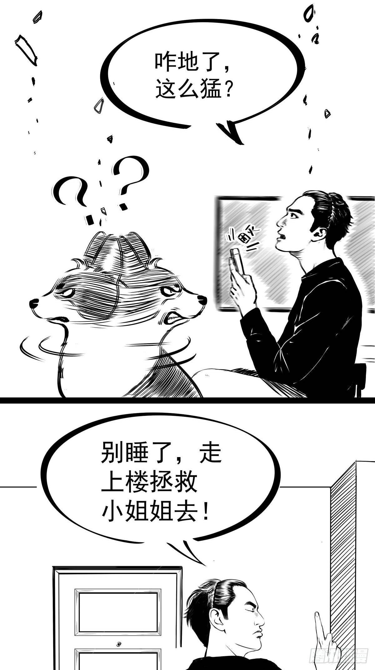 把根留住！(1/3)-第41话