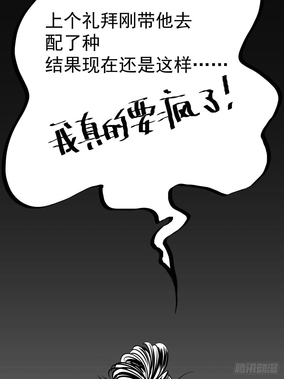 把根留住！(1/3)-第41话