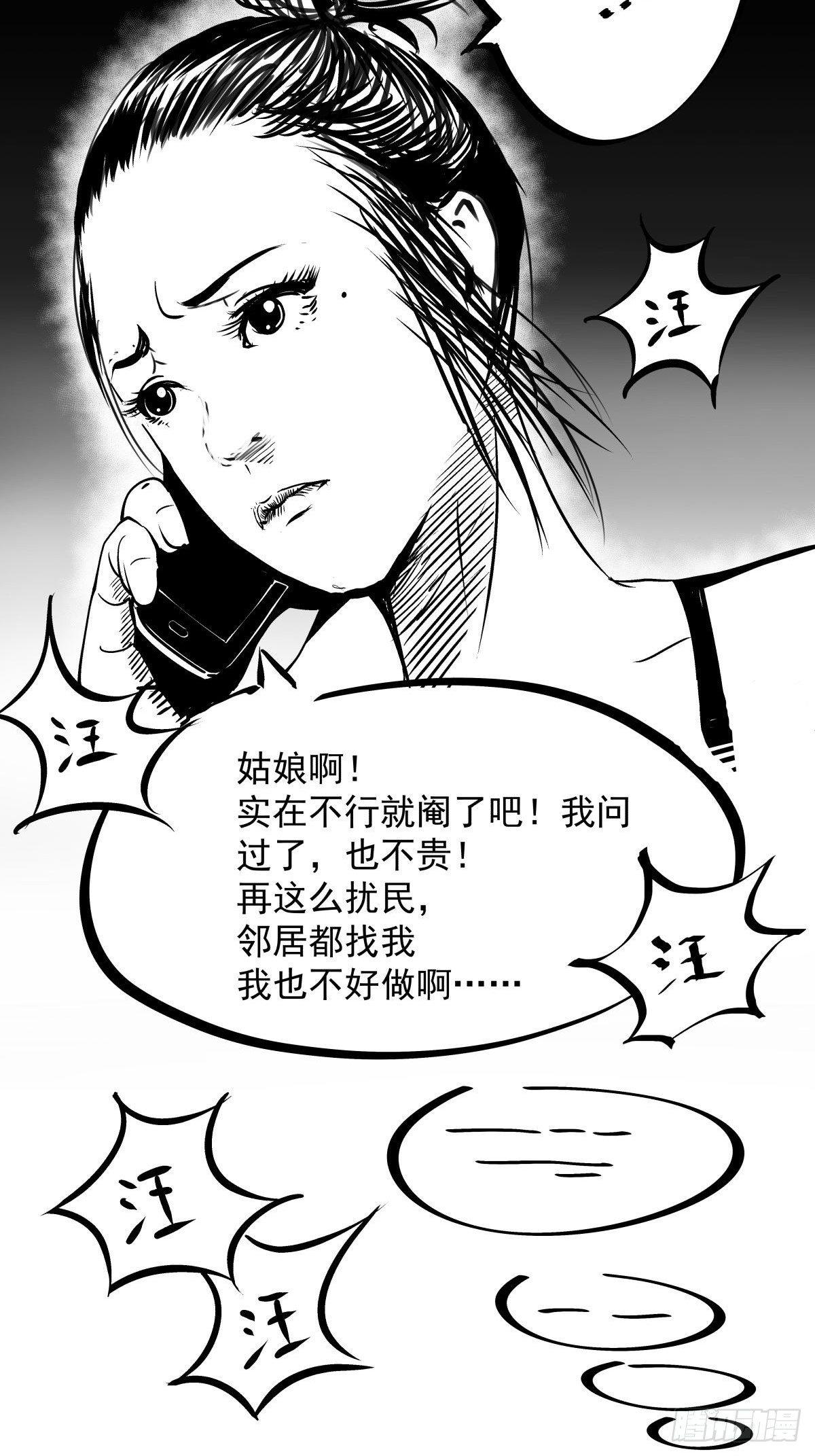 把根留住！(1/3)-第41话