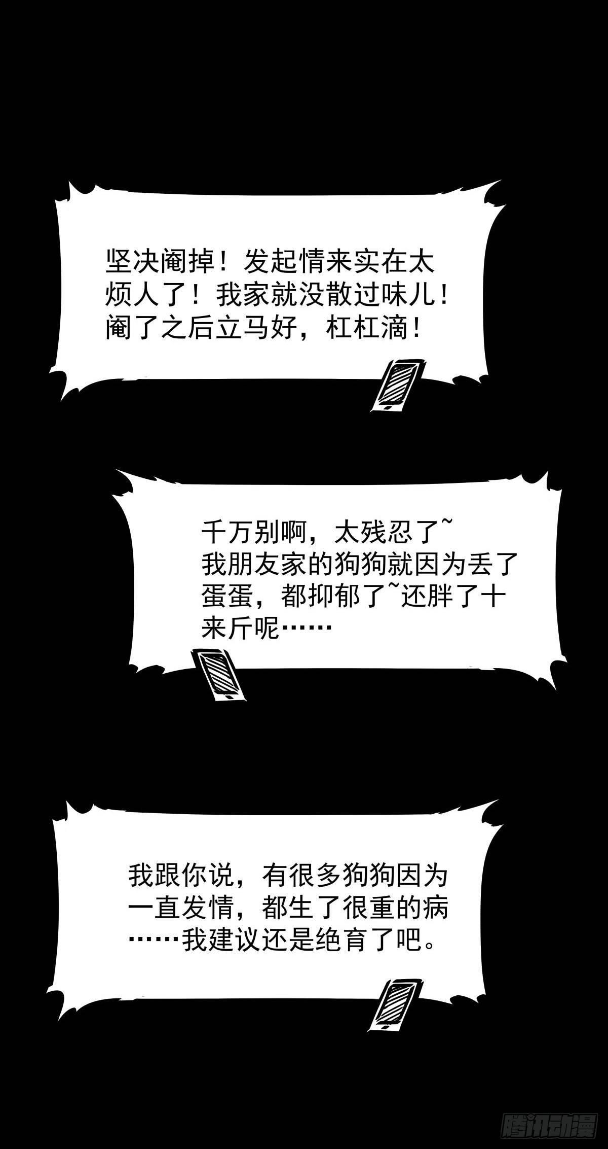 把根留住！(1/3)-第41话