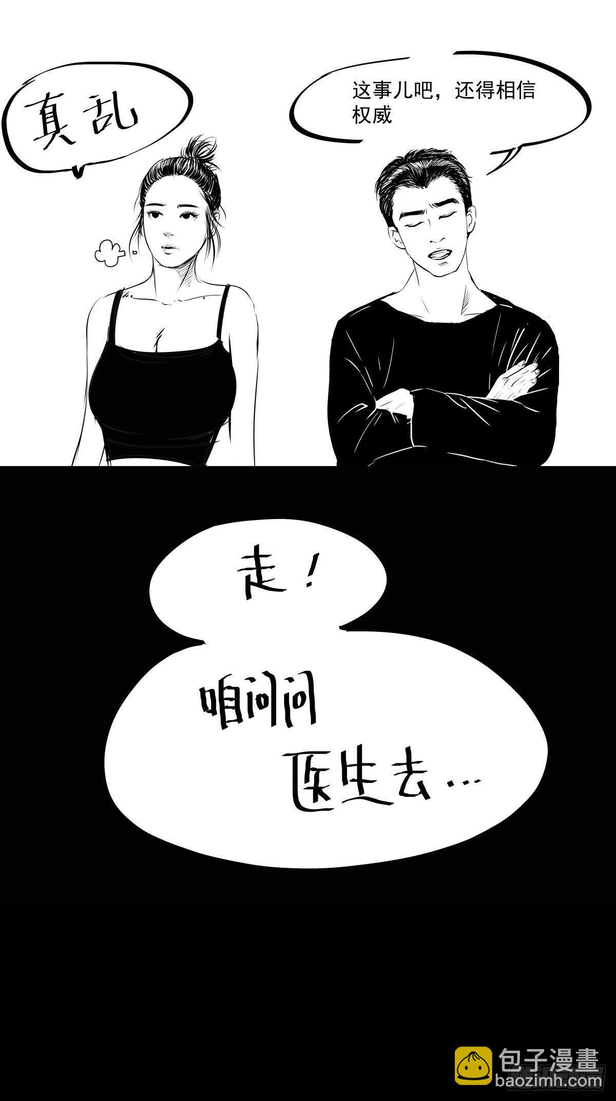 把根留住！(1/3)-第41话