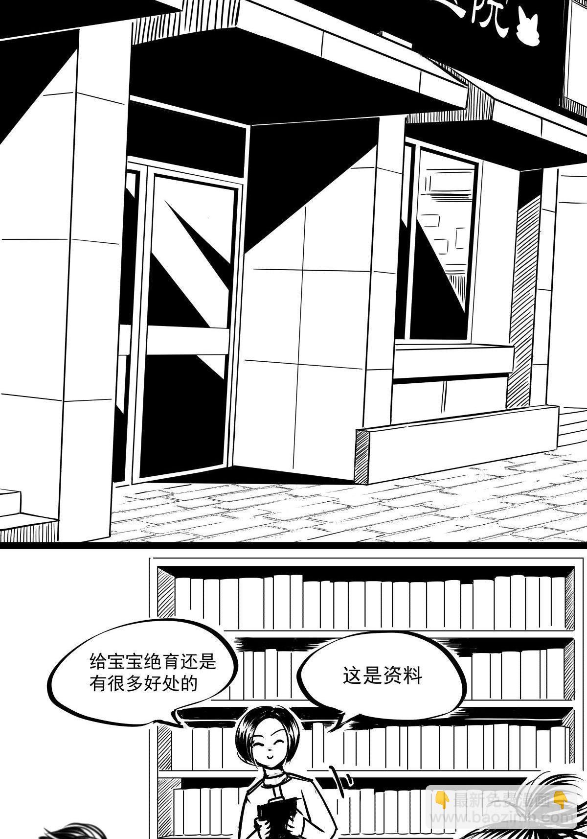 把根留住！(1/3)-第41话