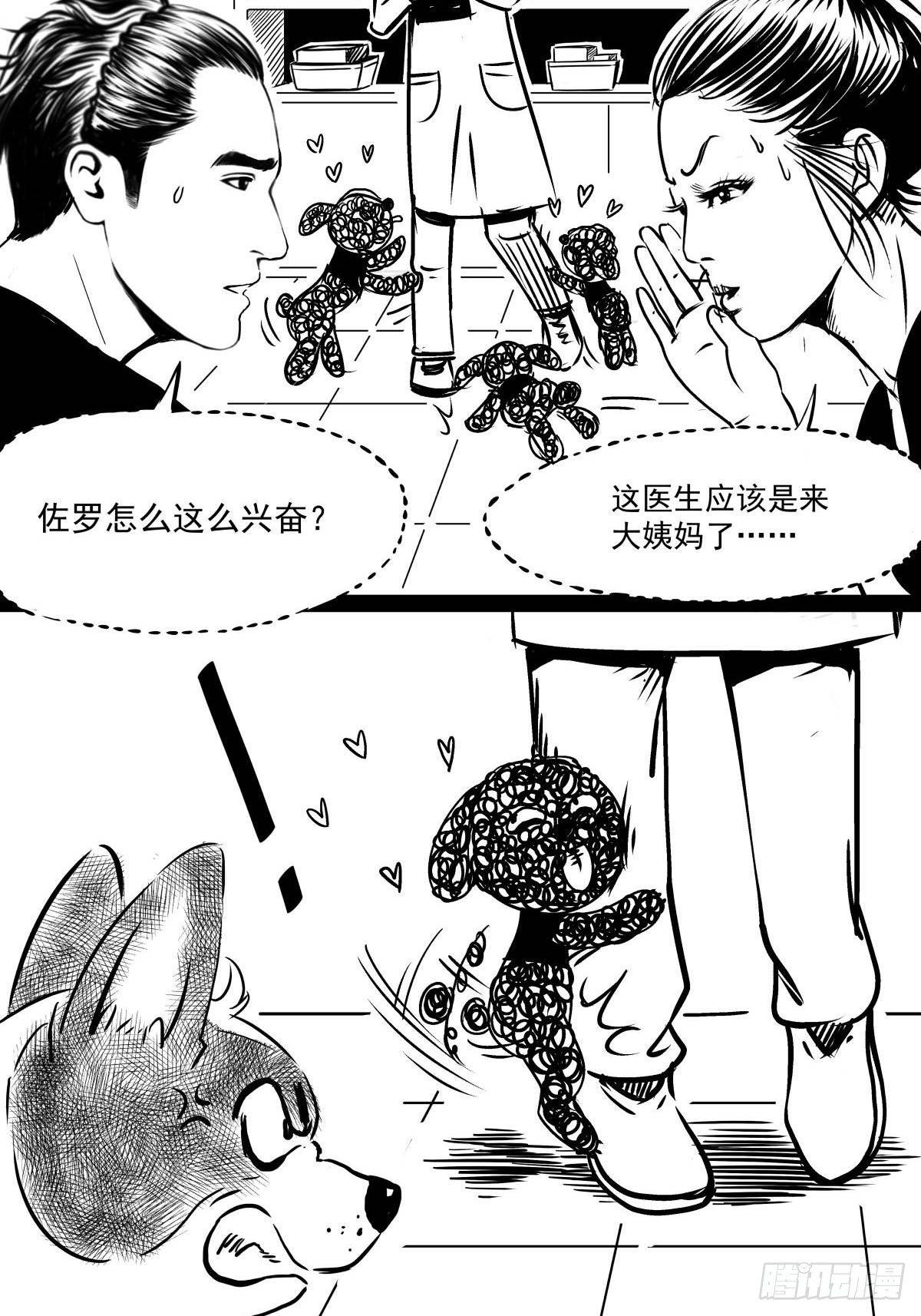 把根留住！(1/3)-第41话