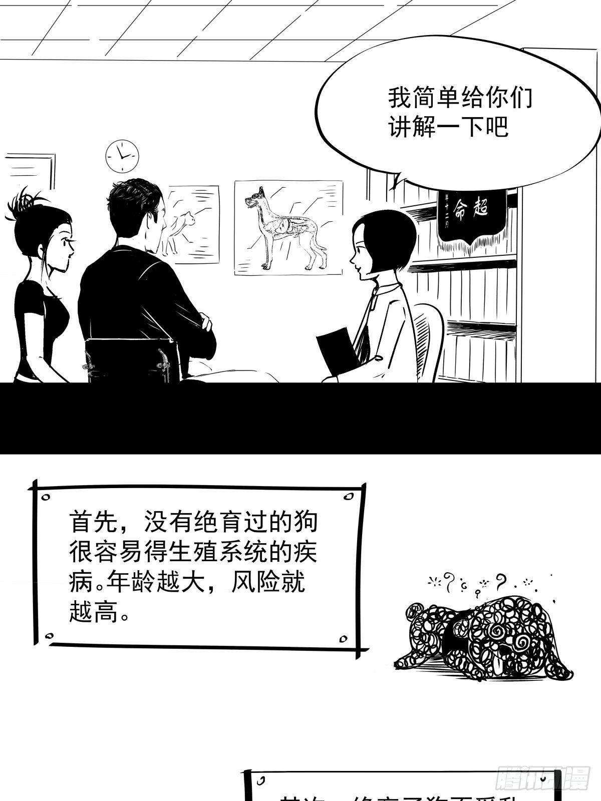 把根留住！(1/3)-第41话