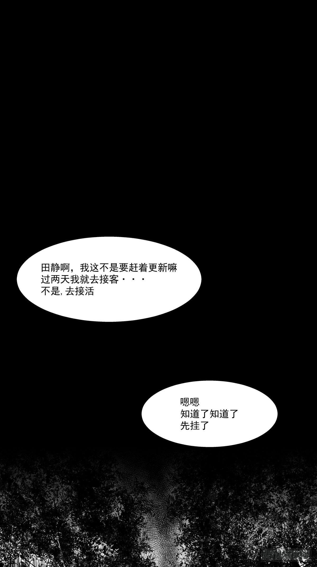 吃东西不要吧唧嘴，吃屎也不行(1/2)-第43话