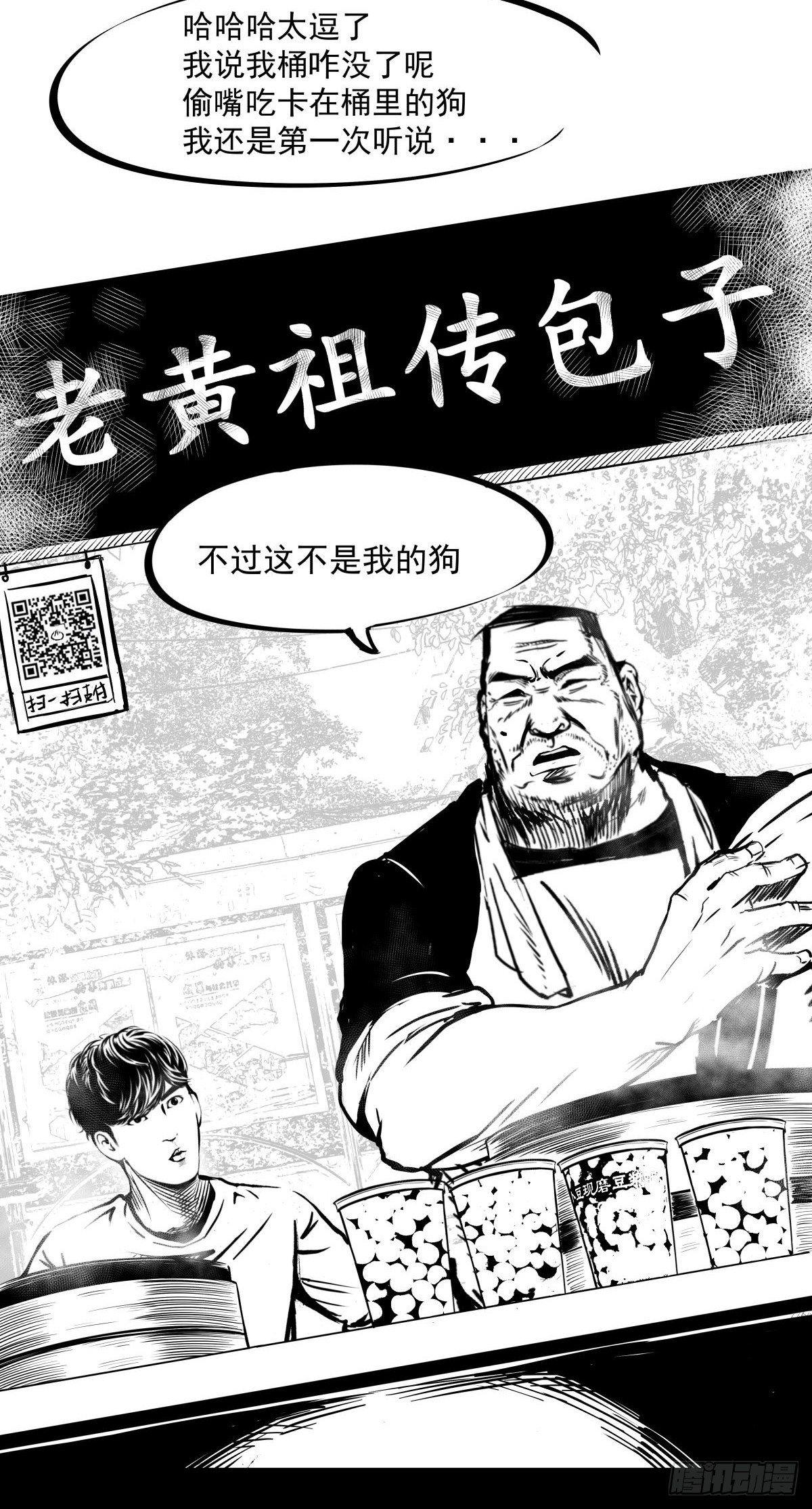 吃东西不要吧唧嘴，吃屎也不行(1/2)-第43话