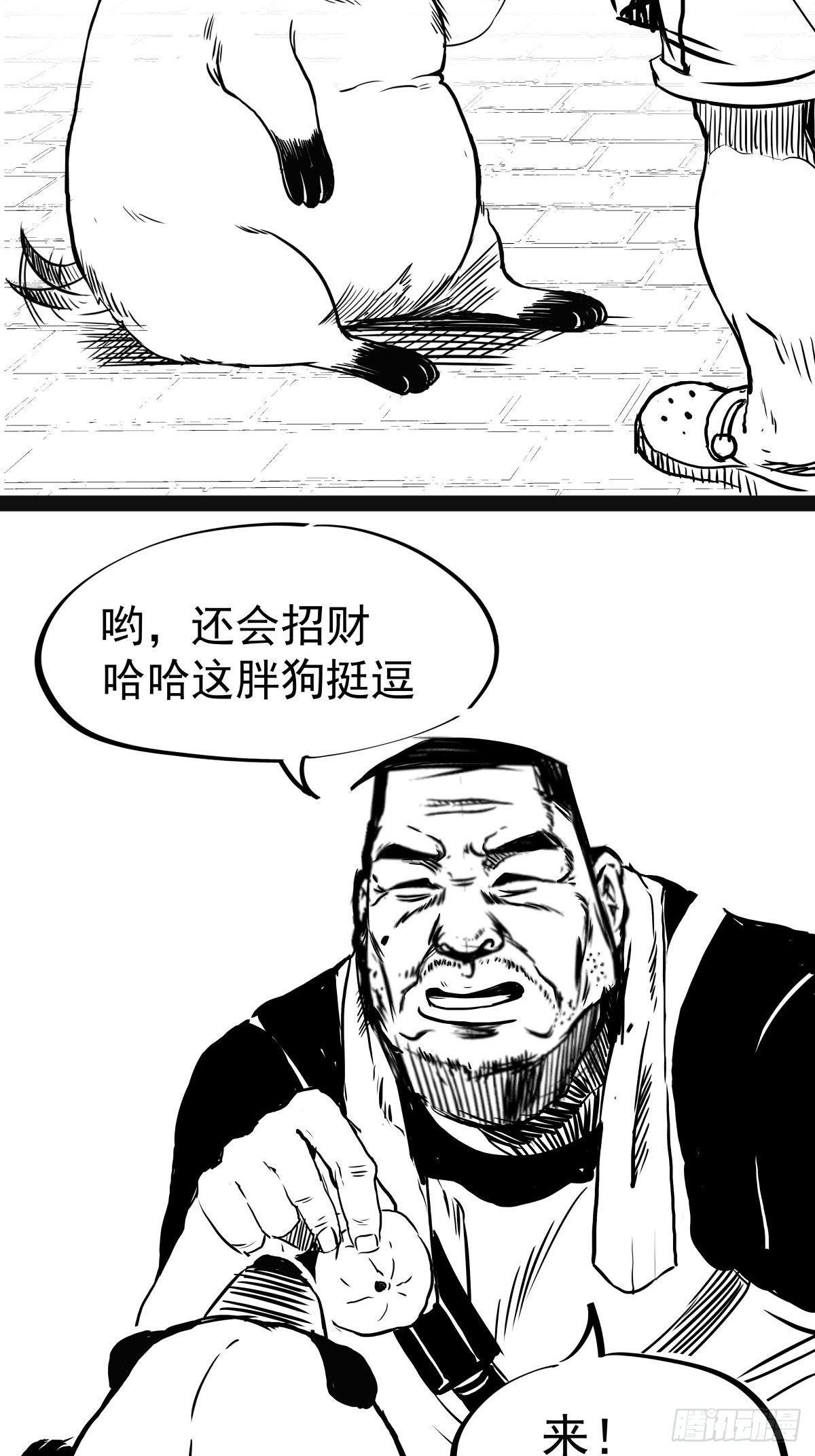 吃东西不要吧唧嘴，吃屎也不行(1/2)-第43话