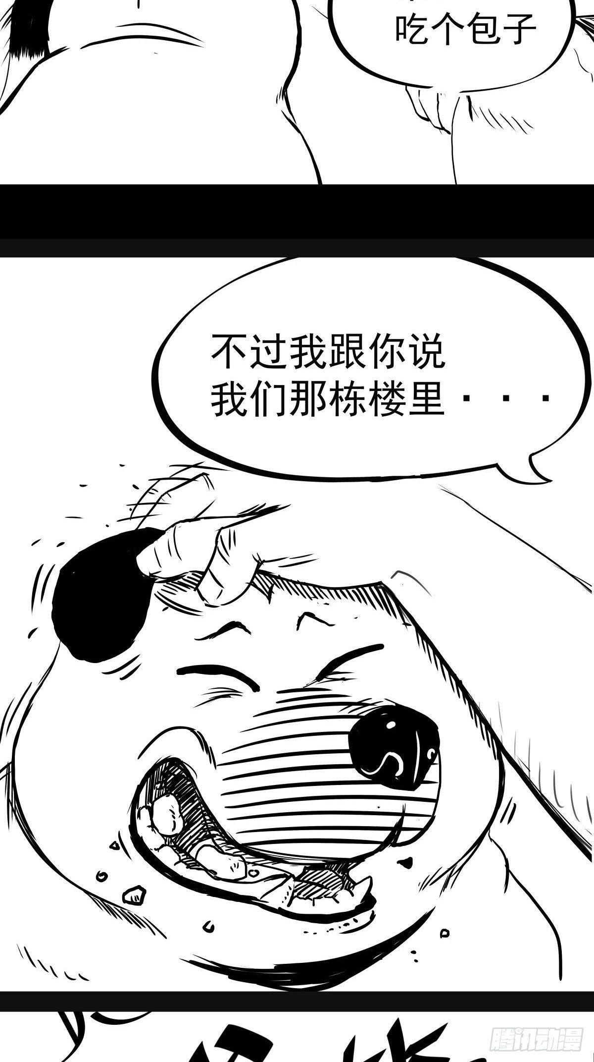 吃东西不要吧唧嘴，吃屎也不行(1/2)-第43话