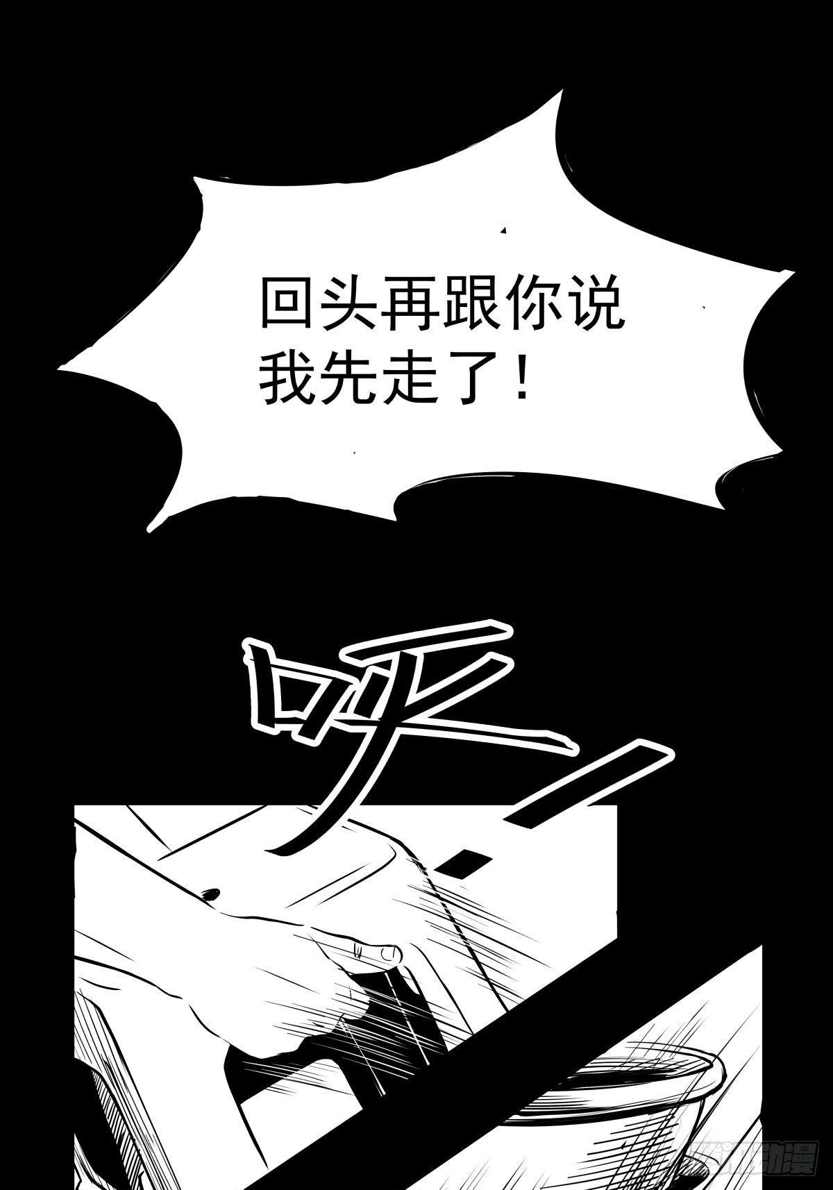 吃东西不要吧唧嘴，吃屎也不行(1/2)-第43话