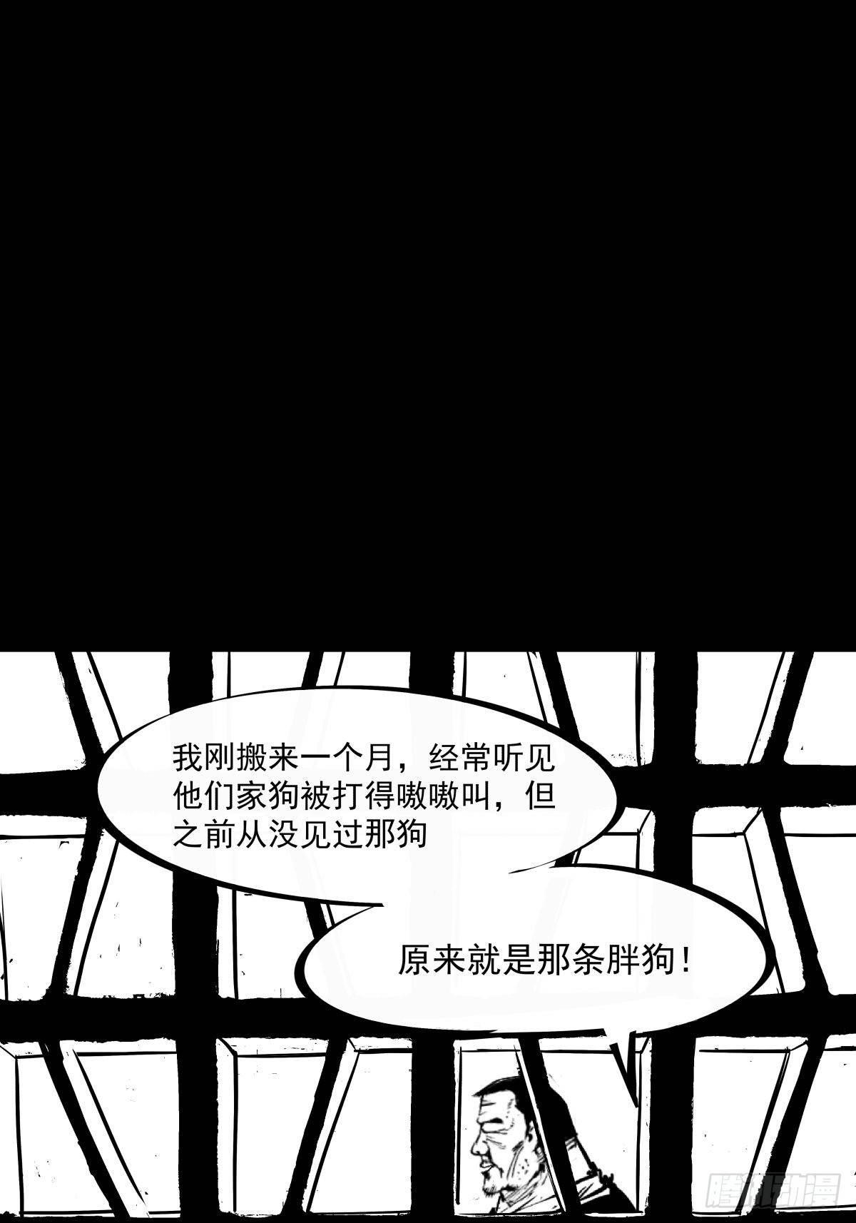 吃东西不要吧唧嘴，吃屎也不行(1/2)-第43话