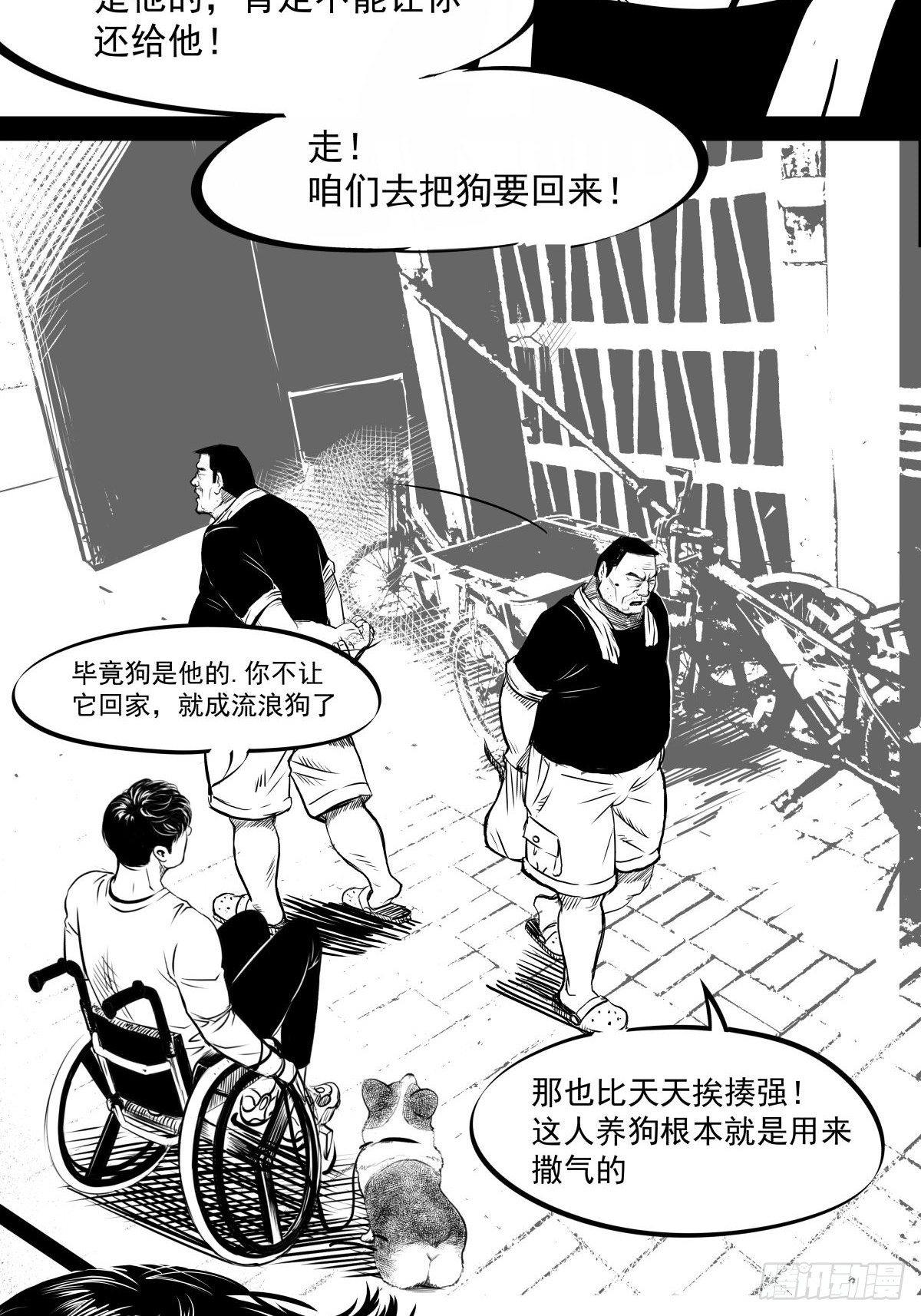 吃东西不要吧唧嘴，吃屎也不行(1/2)-第43话