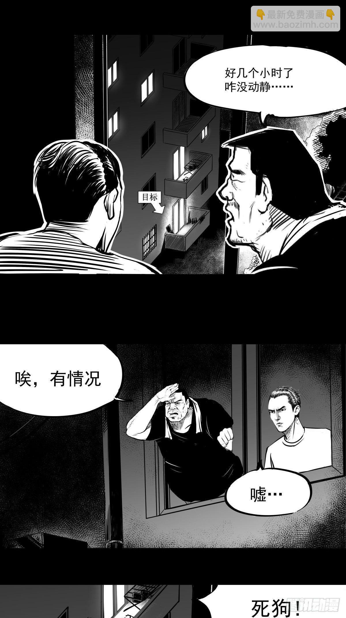 吃东西不要吧唧嘴，吃屎也不行(1/2)-第43话