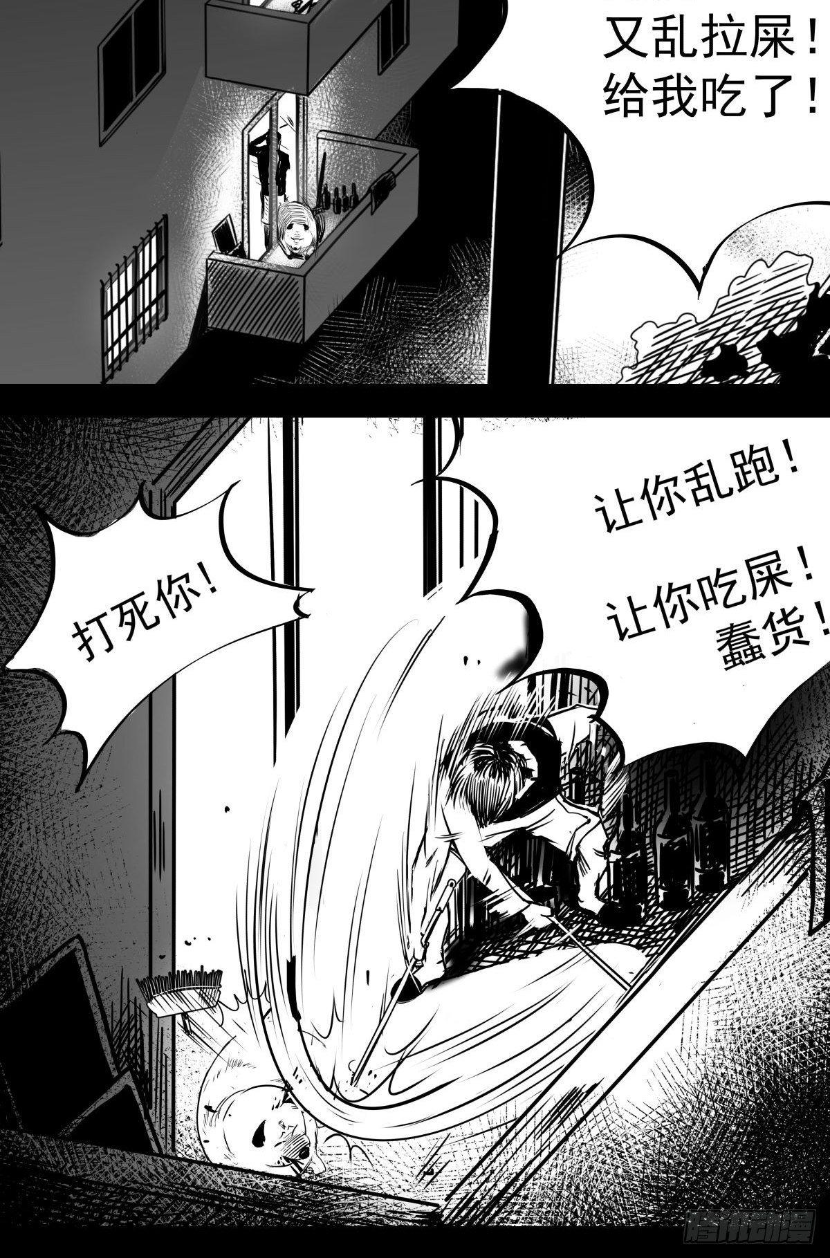 吃东西不要吧唧嘴，吃屎也不行(1/2)-第43话