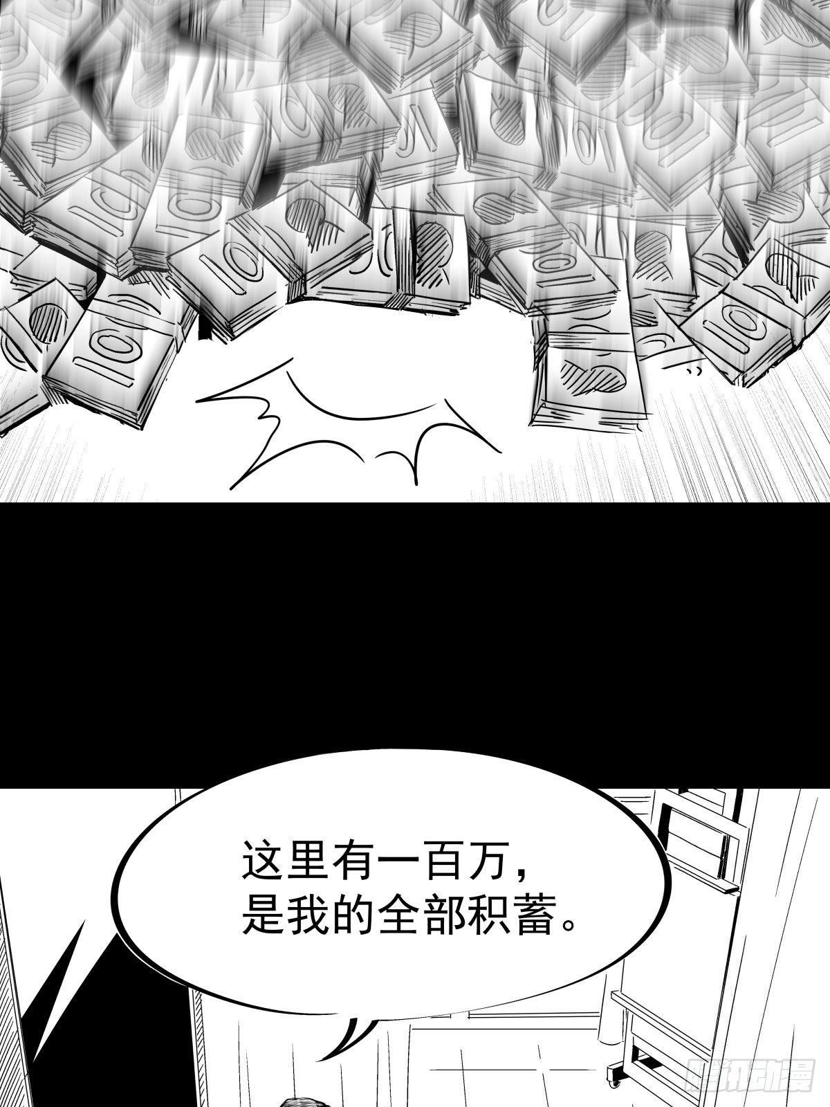 为了包奶片，大爷非要给我一百万(1/2)-第45话