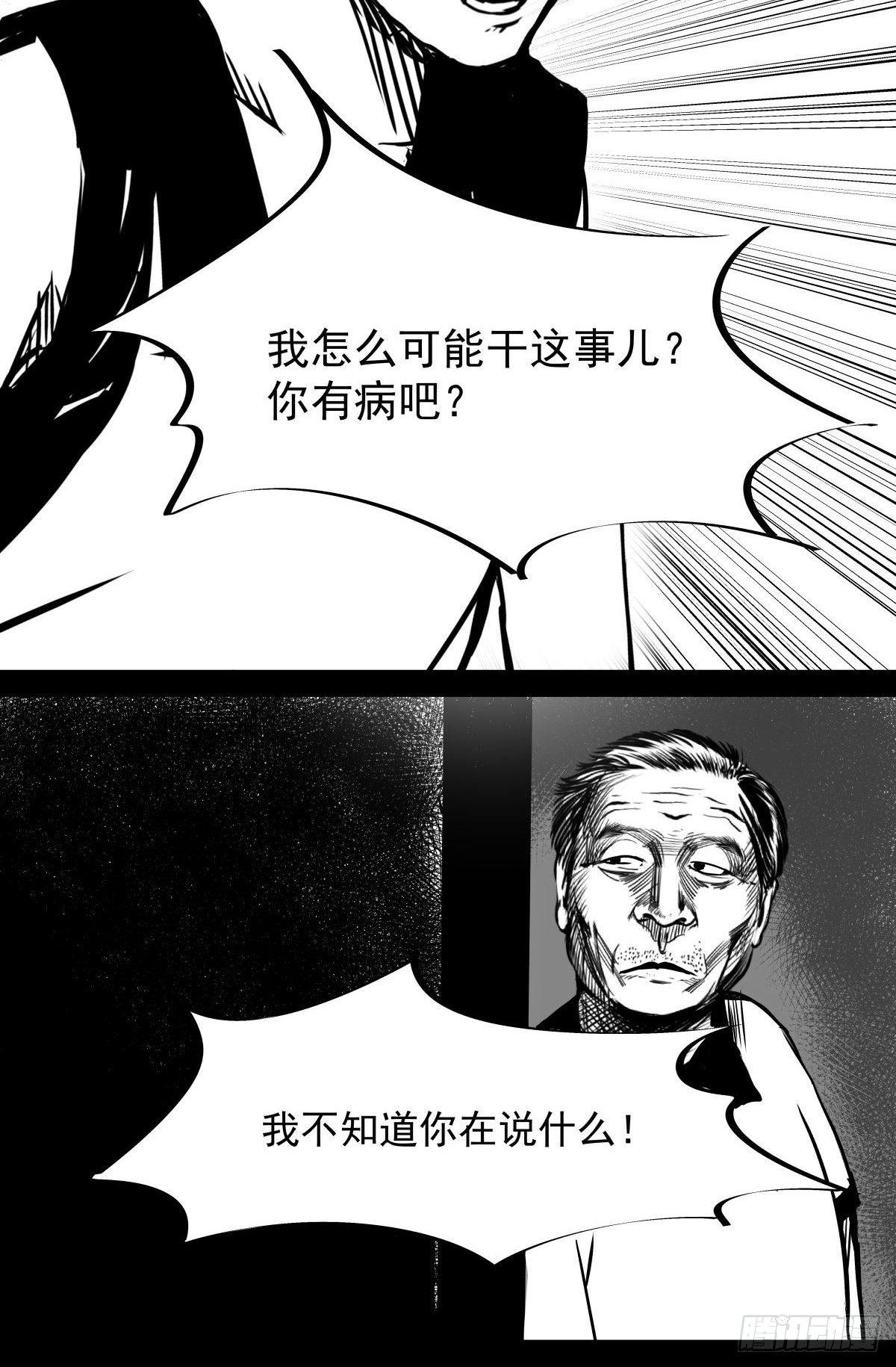 为了包奶片，大爷非要给我一百万(1/2)-第45话