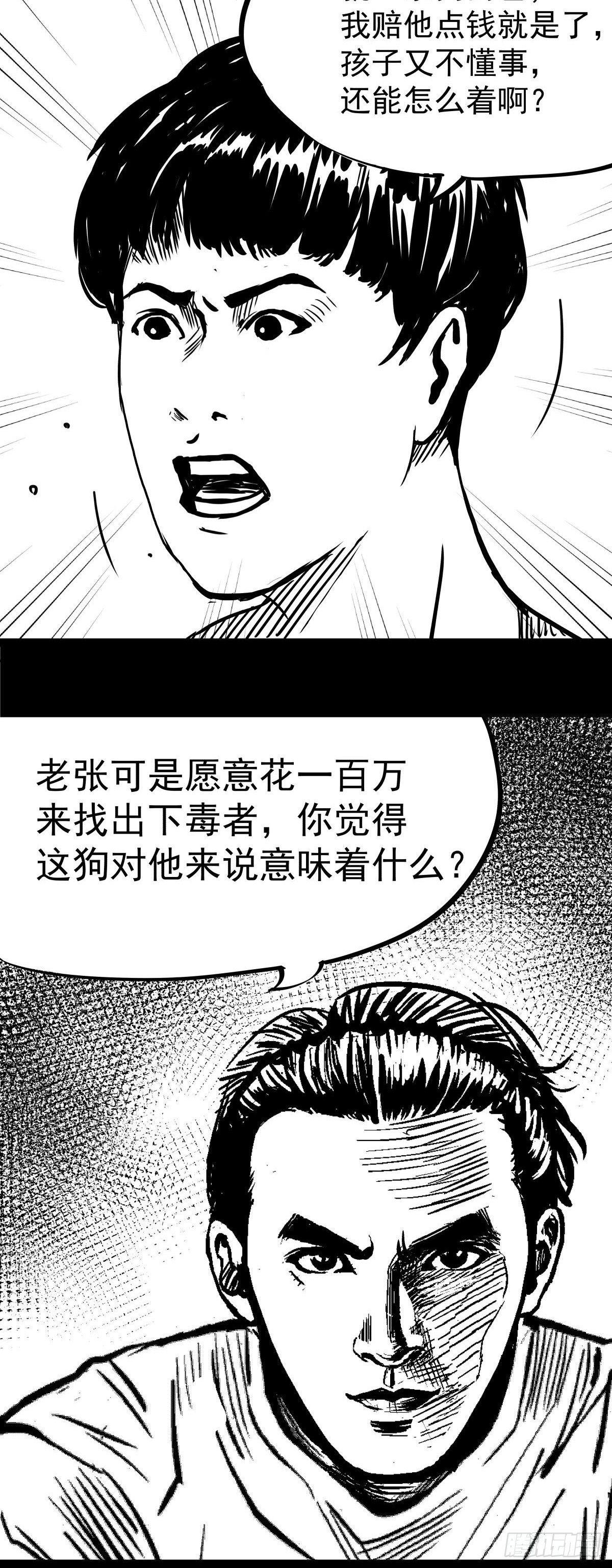 为了包奶片，大爷非要给我一百万(1/2)-第45话