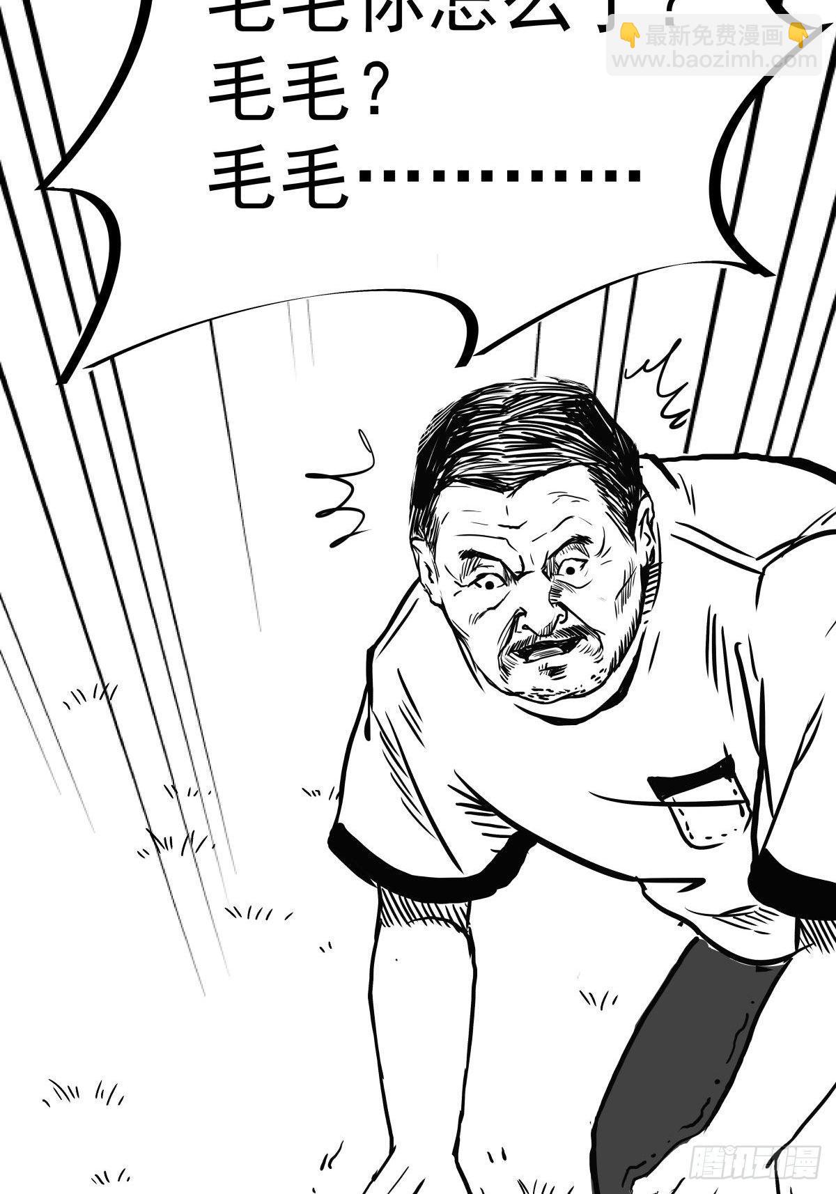 为了包奶片，大爷非要给我一百万(1/2)-第45话