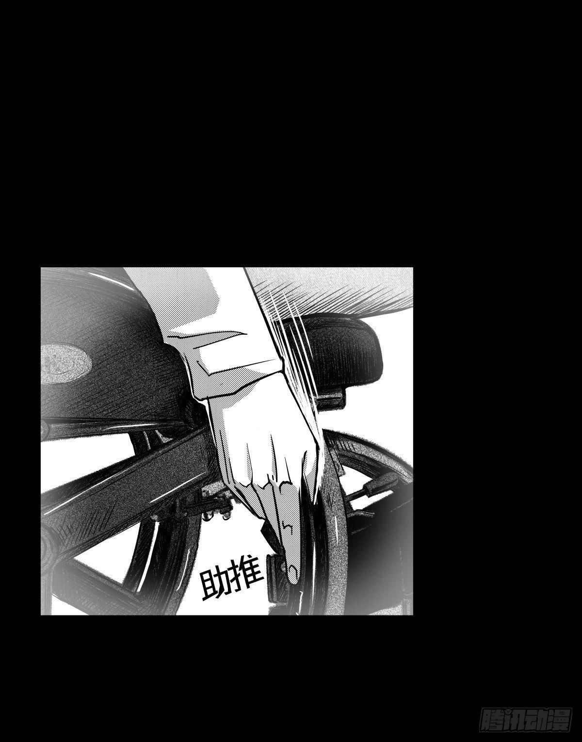 残疾人飙车(1/3)-第9话