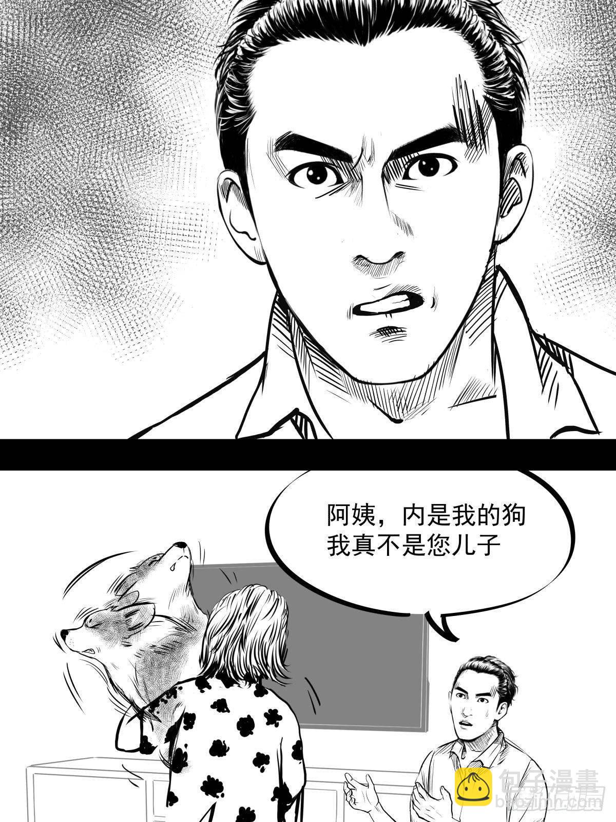 别怕！有妈在(1/2)-第49话