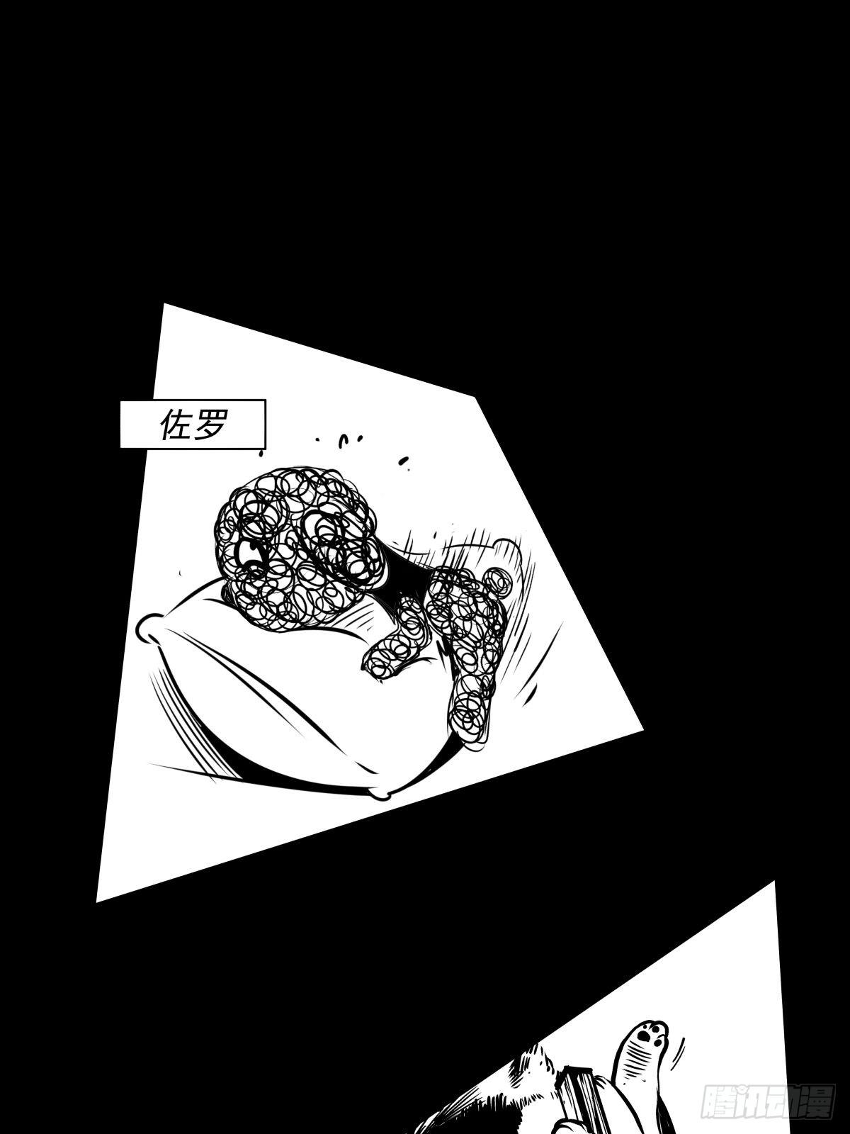 最后的耍猴人(1/3)-第51话