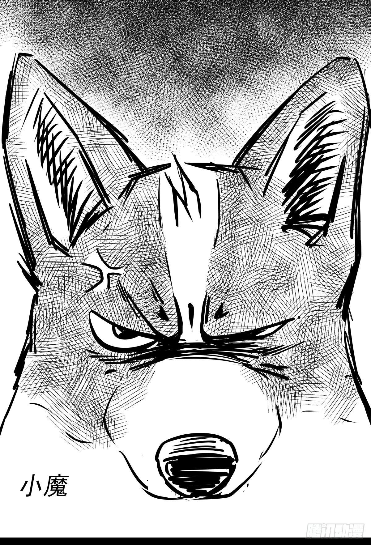 最后的耍猴人(1/3)-第51话