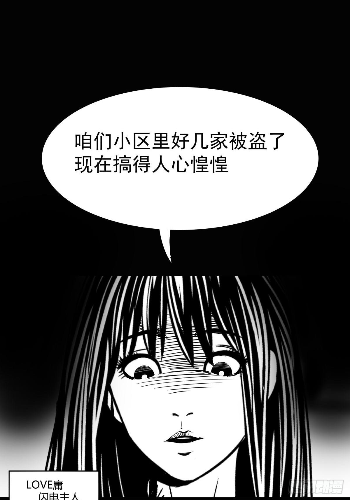 最后的耍猴人(1/3)-第51话