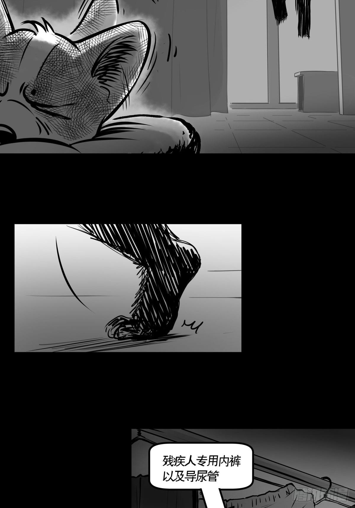 最后的耍猴人(1/3)-第51话