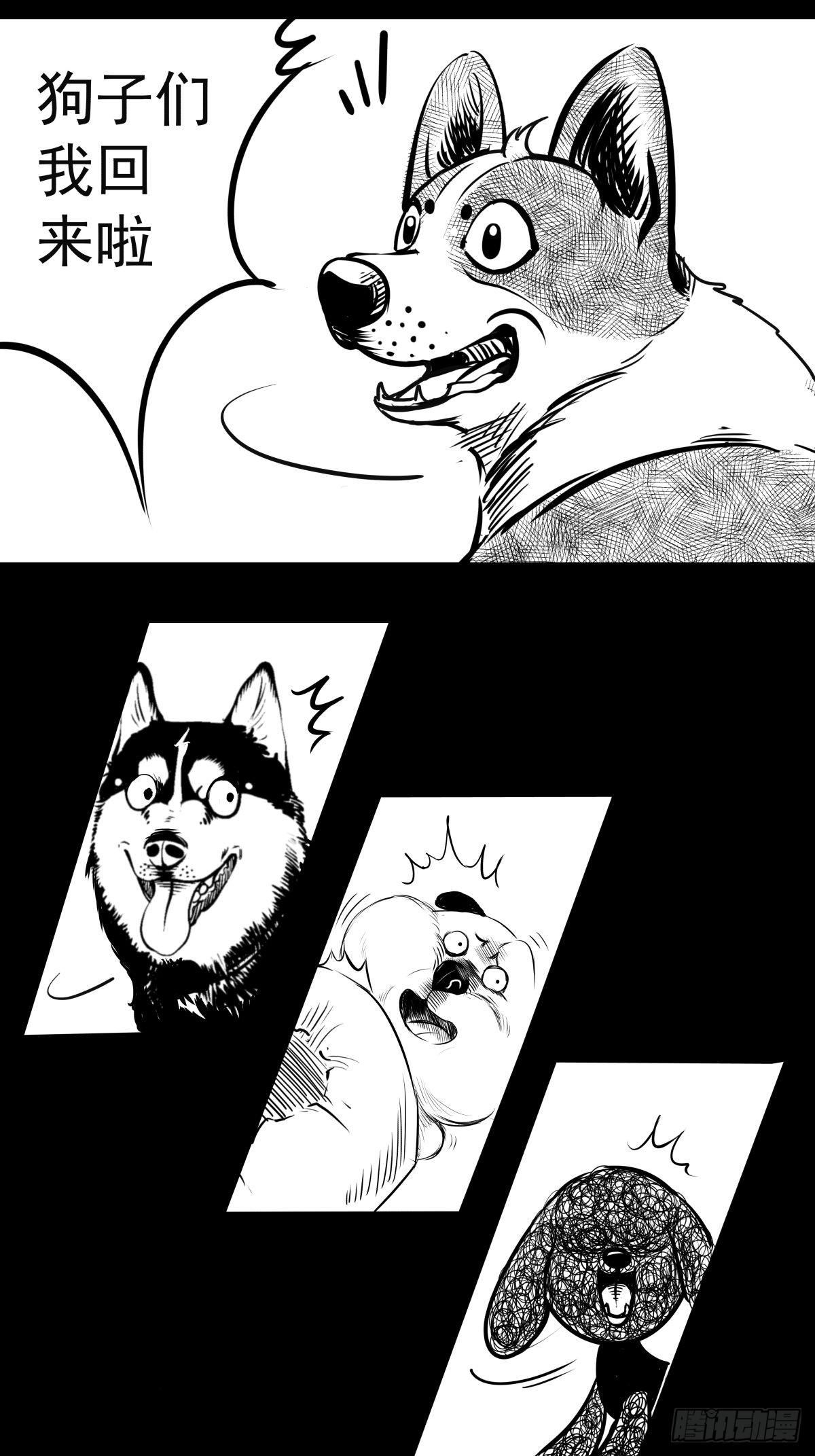 最后的耍猴人(1/3)-第51话