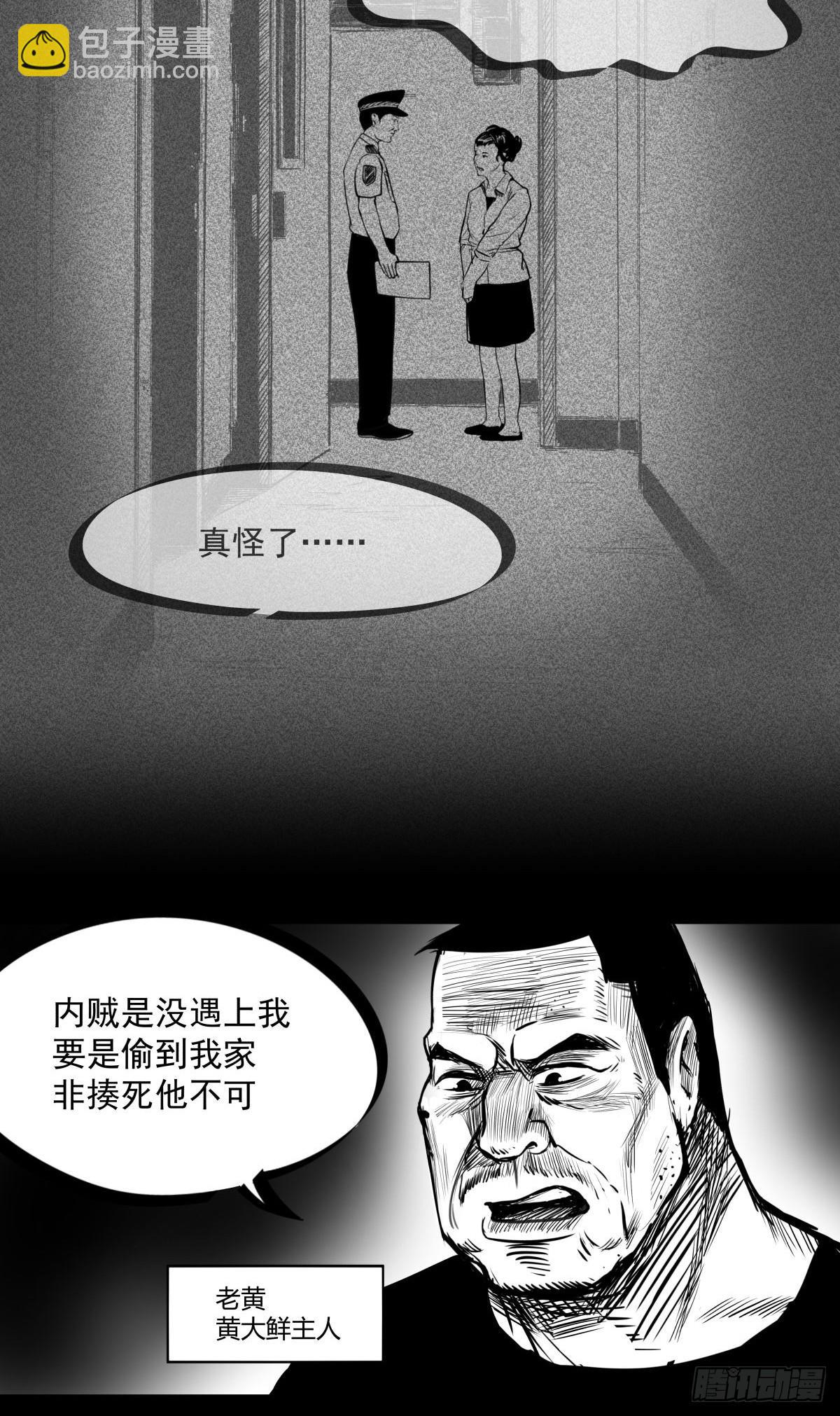 最后的耍猴人(1/3)-第51话