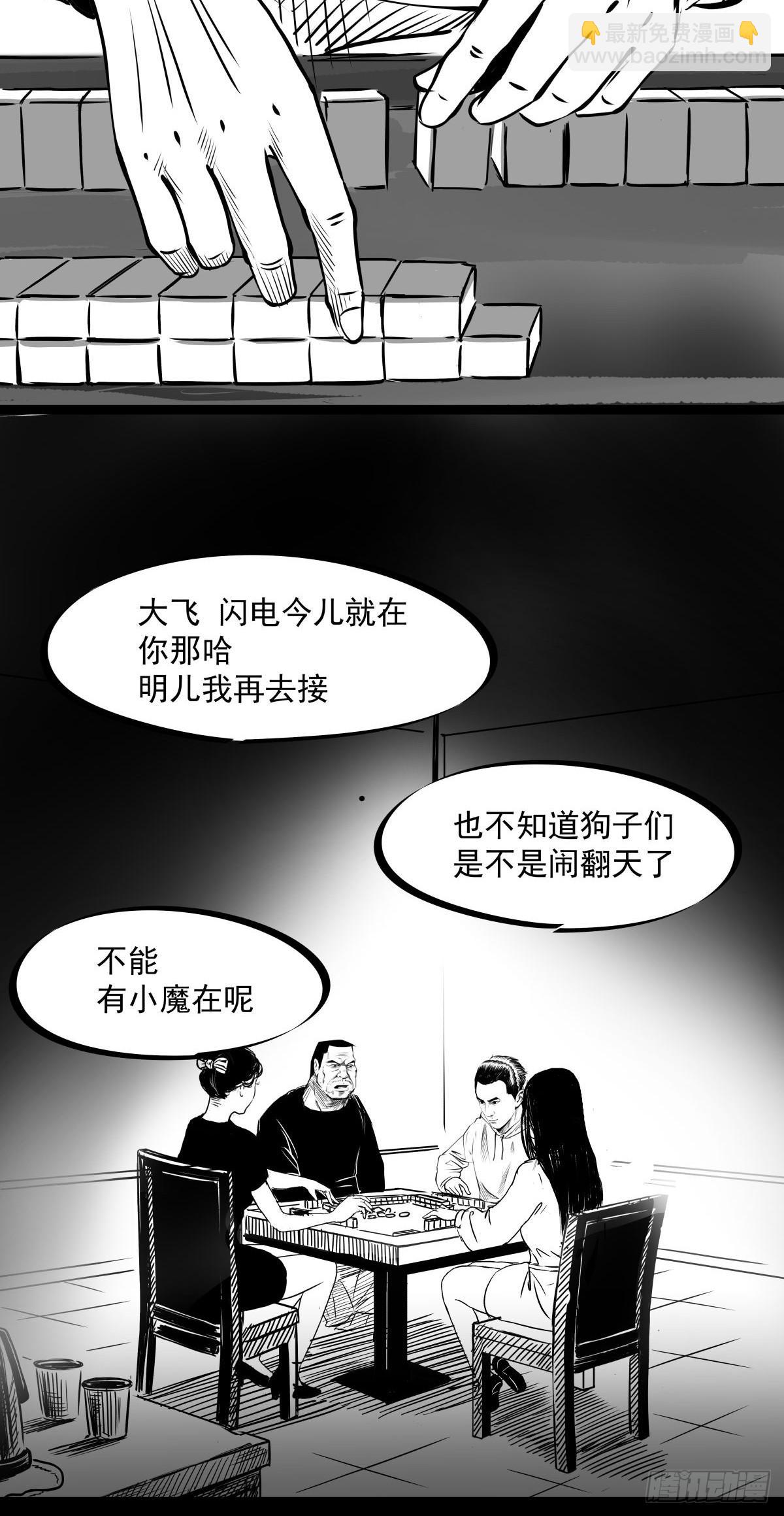 最后的耍猴人(1/3)-第51话